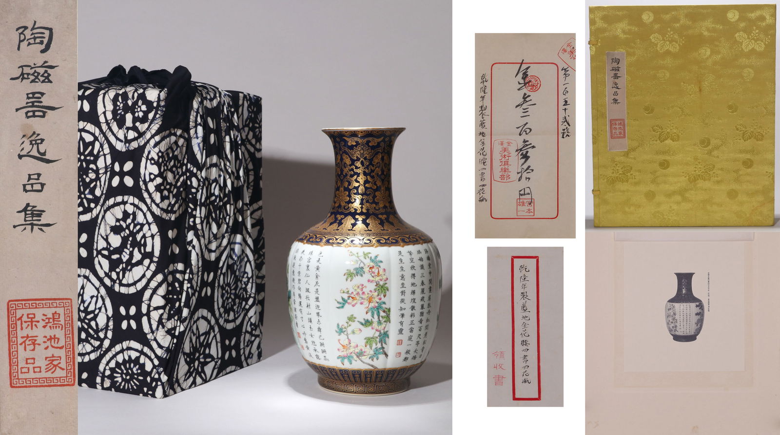 A FAMILLE-ROSE GILT-DECORATED VASE WITH POETIC INSCRIPTION (1 of 18)