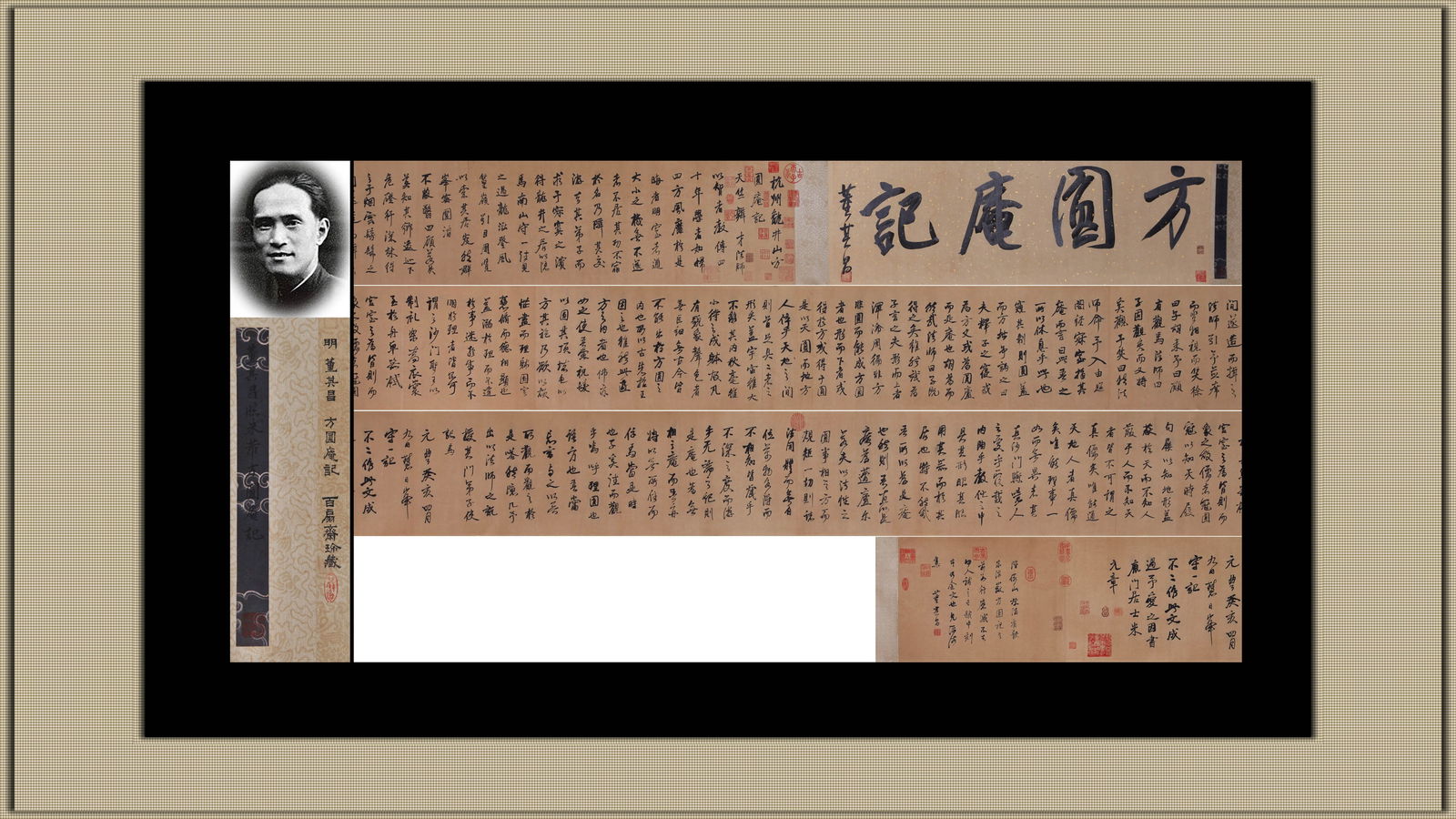 ATTRIBUTED TO DONG QICHANG, CALLIGRAPHY, HAND SCROLL: Attributed to Dong Qichang. Calligraphy of Fangyuan An Ji. Ink on paper, hand scroll. 28.5 x 549 cm. Condition: Creases, stains and yellow spots on the mounting and the painting. Note: By repute, from