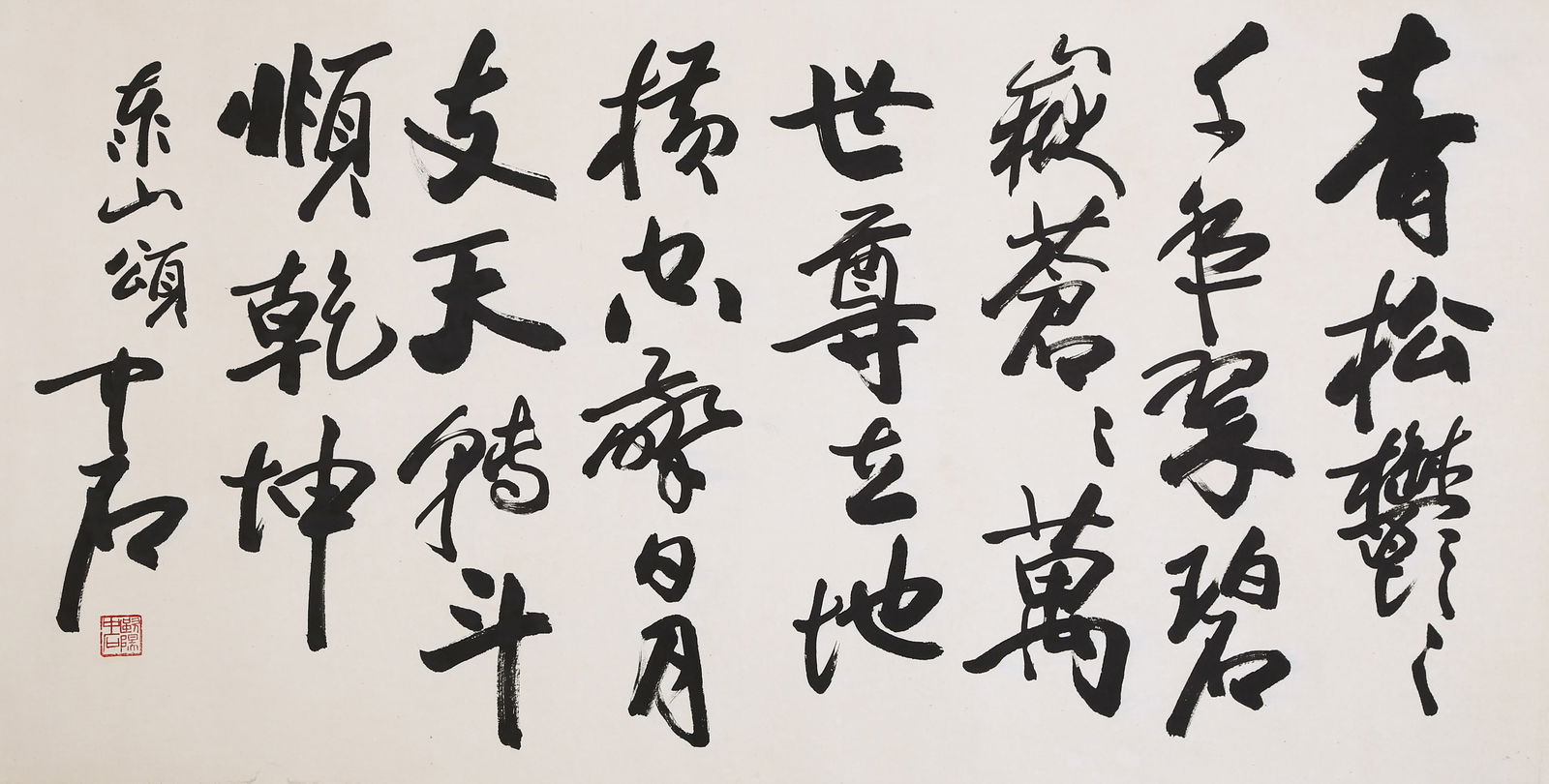 ATTRIBUTED TO OUYANG ZHONGSHI, CALLIGRAPHY, MOUNTED FOR FRAMING (1 of 7)