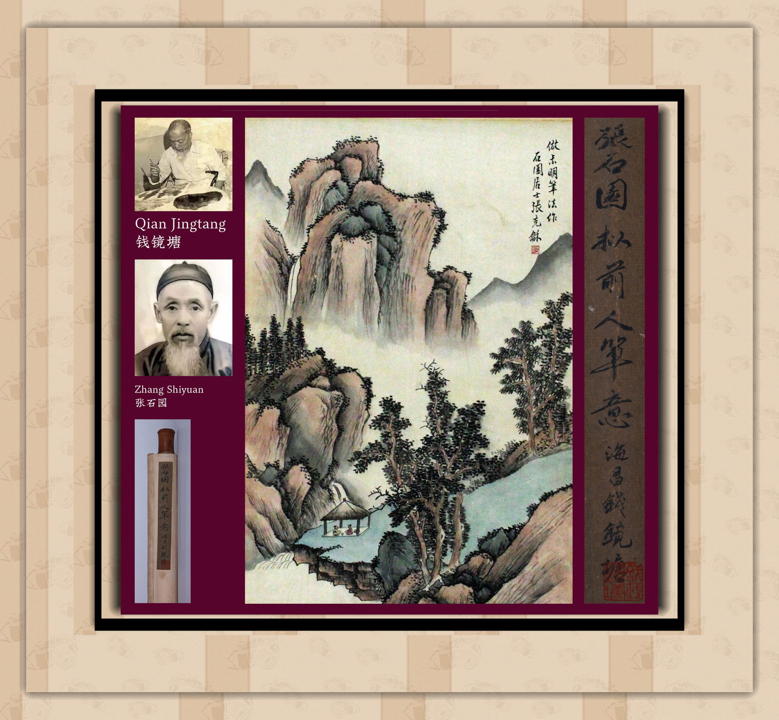 ATTRIBUTED TO ZHANG SHIYUAN, LANDSCAPE, HANGING SCROLL (1 of 7)