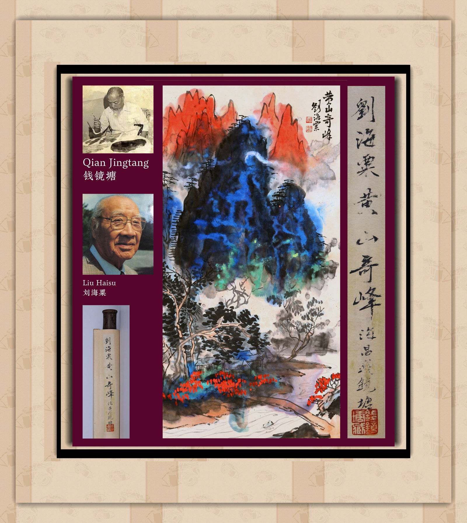 ATTRIBUTED TO LIU HAISU, LANDSCAPE, HANGING SCROLL (1 of 8)