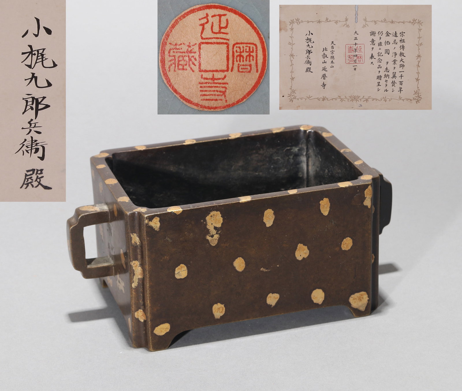 A GILT-SPLASHED BRONZE RECTANGULAR CENSER