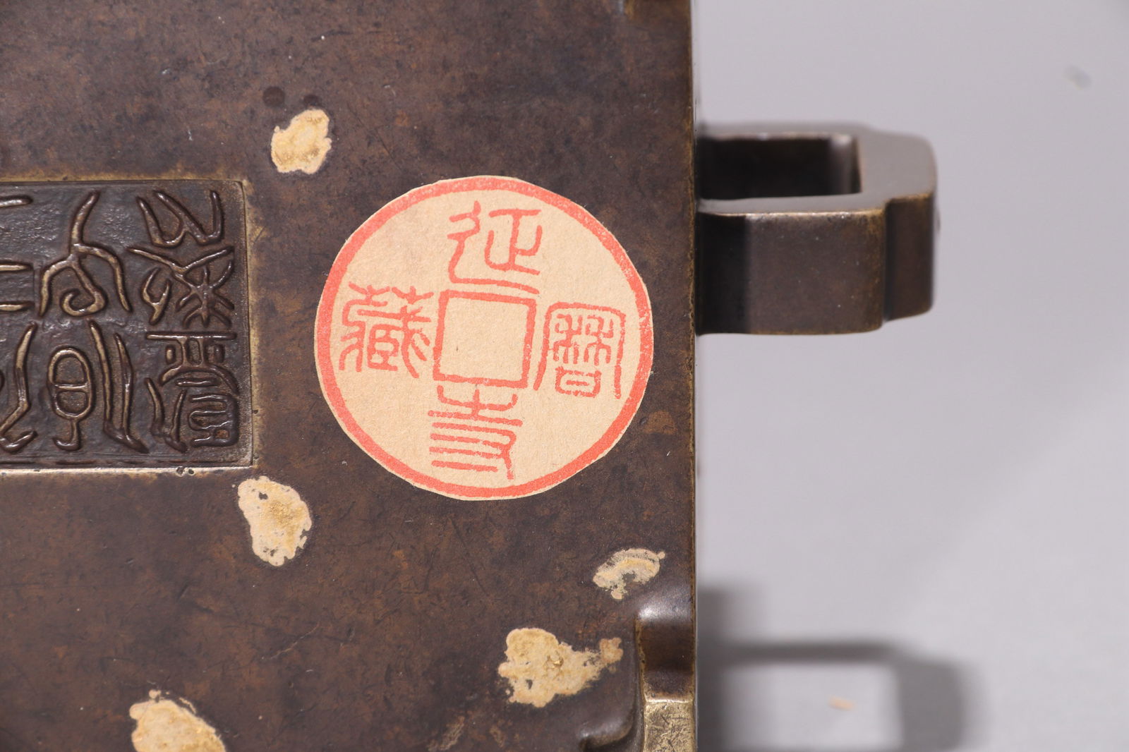 A GILT-SPLASHED BRONZE RECTANGULAR CENSER - 8