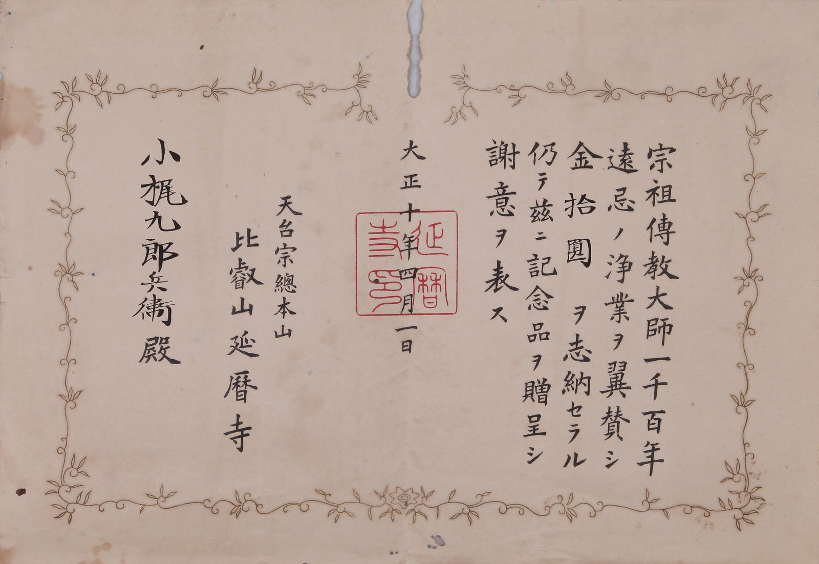 A GILT-SPLASHED BRONZE RECTANGULAR CENSER - 9