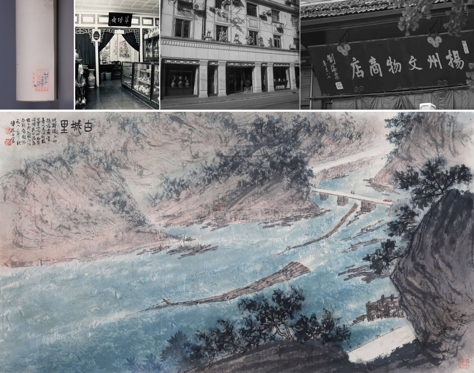 ATTRIBUTED TO FU BAOSHI, ANCIENT CITY, MOUNTED FOR FRAMING: Attributed to Fu Baoshi. Inside the Ancient City. Ink and color on paper, mounted for framing. 59 x 104 cm. Condition: Creases and stains on the mounting and the painting. Note: By repute, formerly fr