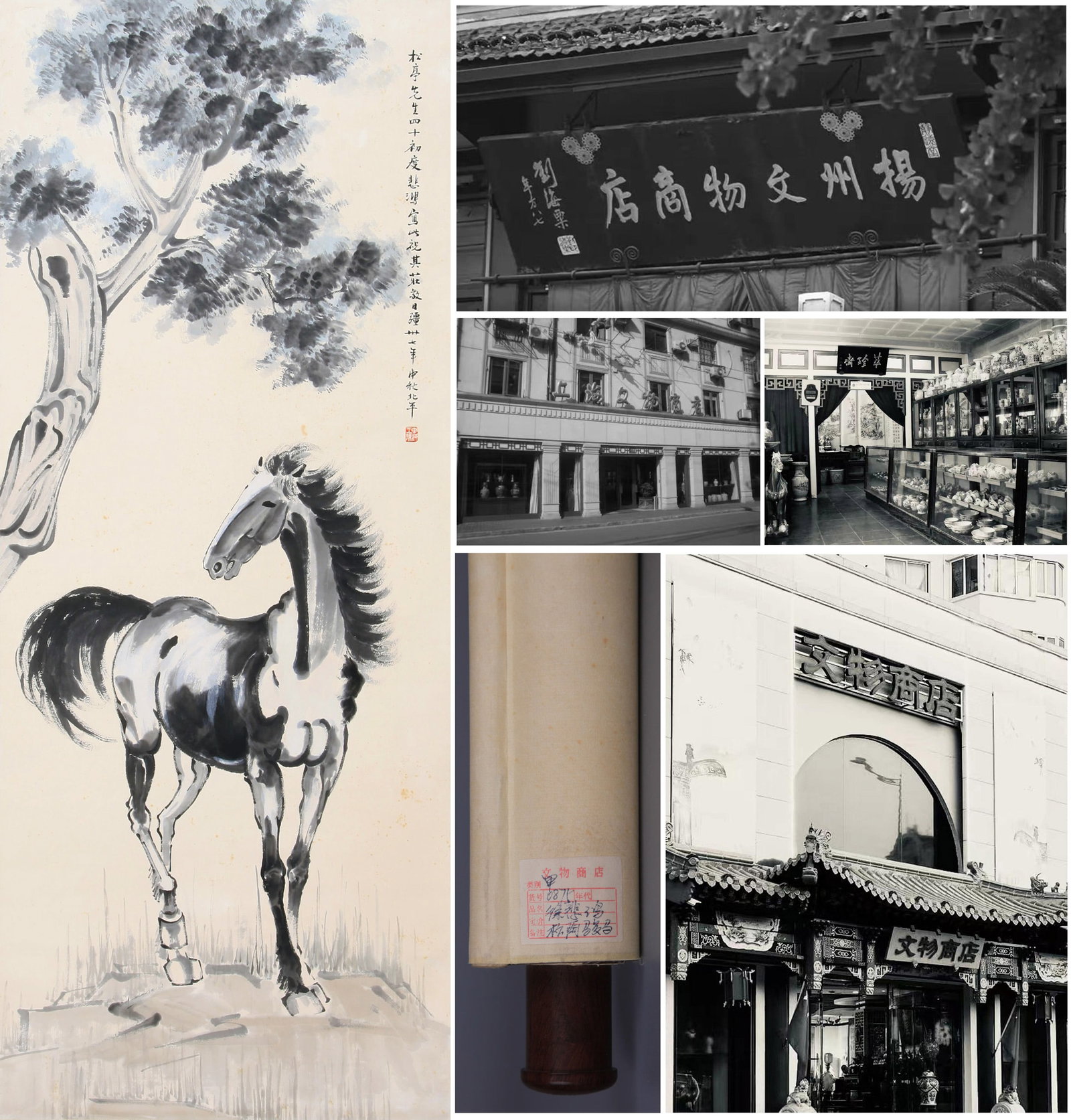 ATTRIBUTED TO XU BEIHONG, HORSE UNDER PINE, HANGING SCROLL: Attributed to Xu Beihong. Horse under Pine Shade. Ink on paper, hanging scroll. 150 x 62 cm. Condition: Creases, stains and yellow spots on the mounting and the painting. Note: By repute, formerly fro