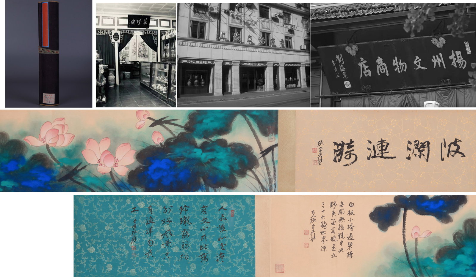 ATTRIBUTED TO ZHANG DAQIAN (CHANG DAI-CHIEN), LOTUS, HAND SCROLL: Attributed to Zhang Daqian (Chang Dai-chien). Lotus. Ink on paper, hand scroll. 31 x 179 cm. Condition: Creases and stains on the mounting and the painting. Note: By repute, formerly from a Chinese st