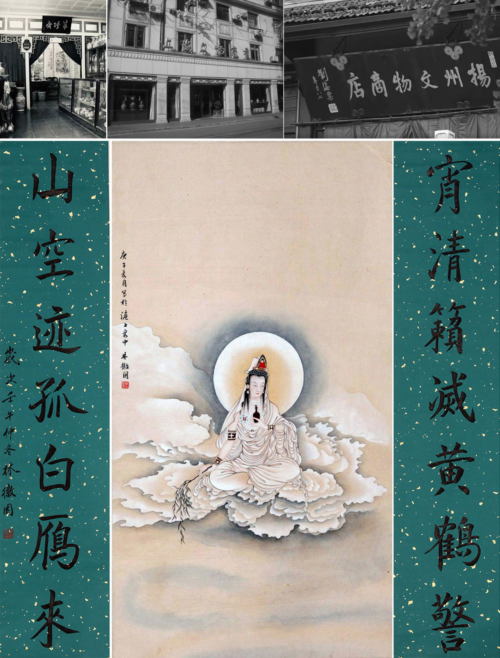 ATTRIBUTED TO LIN HUIYIN, PAINTING AND CALLIGRAPHY, HANGING SCROLL: Attributed to Lin Huiyin. Painting and Calligraphy. Ink on paper, hanging scroll. Painting: 75 x 41 cm; Calligraphy: 133 x 28 cm (2). Condition: Creases, yellow spots and stains on the mounting and th