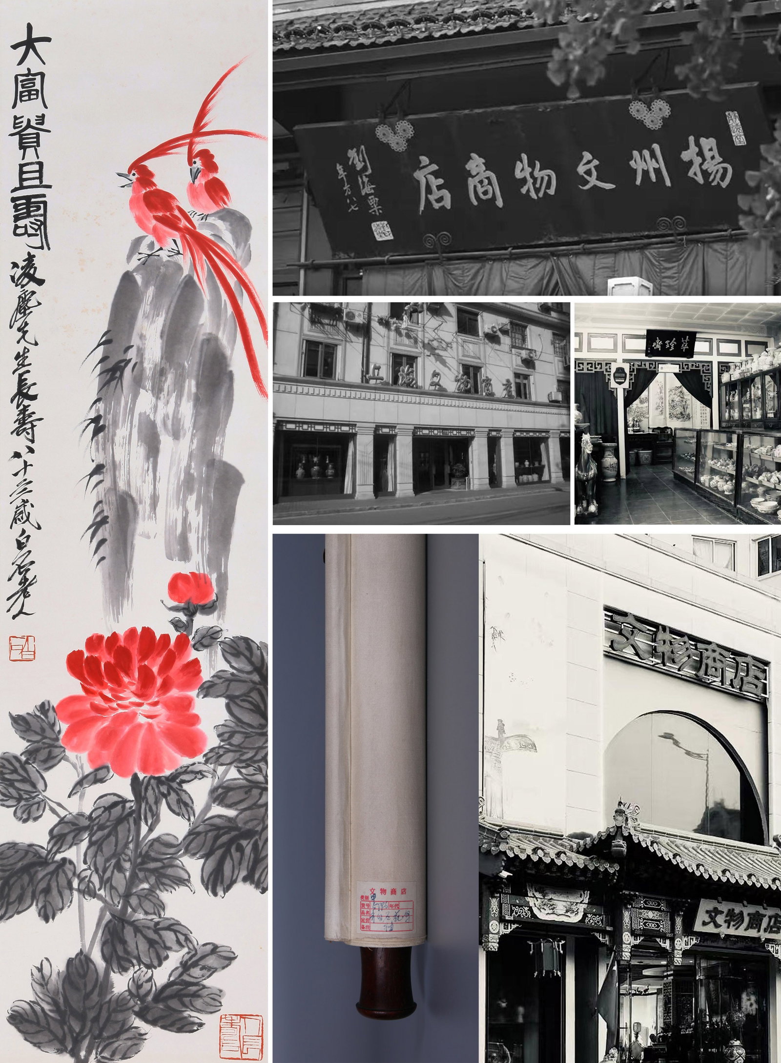 ATTRIBUTED TO QI BAISHI (CHI PAI-SHIH), PEONY, HANGING SCROLL: Attributed to Qi Baishi (Chi Pai-shih). Peony (Wealth and Longevity). Ink on paper, hanging scroll. 138 x 34.5 cm. Condition: Creases, stains and yellow spots on the mounting and the painting. Note: B