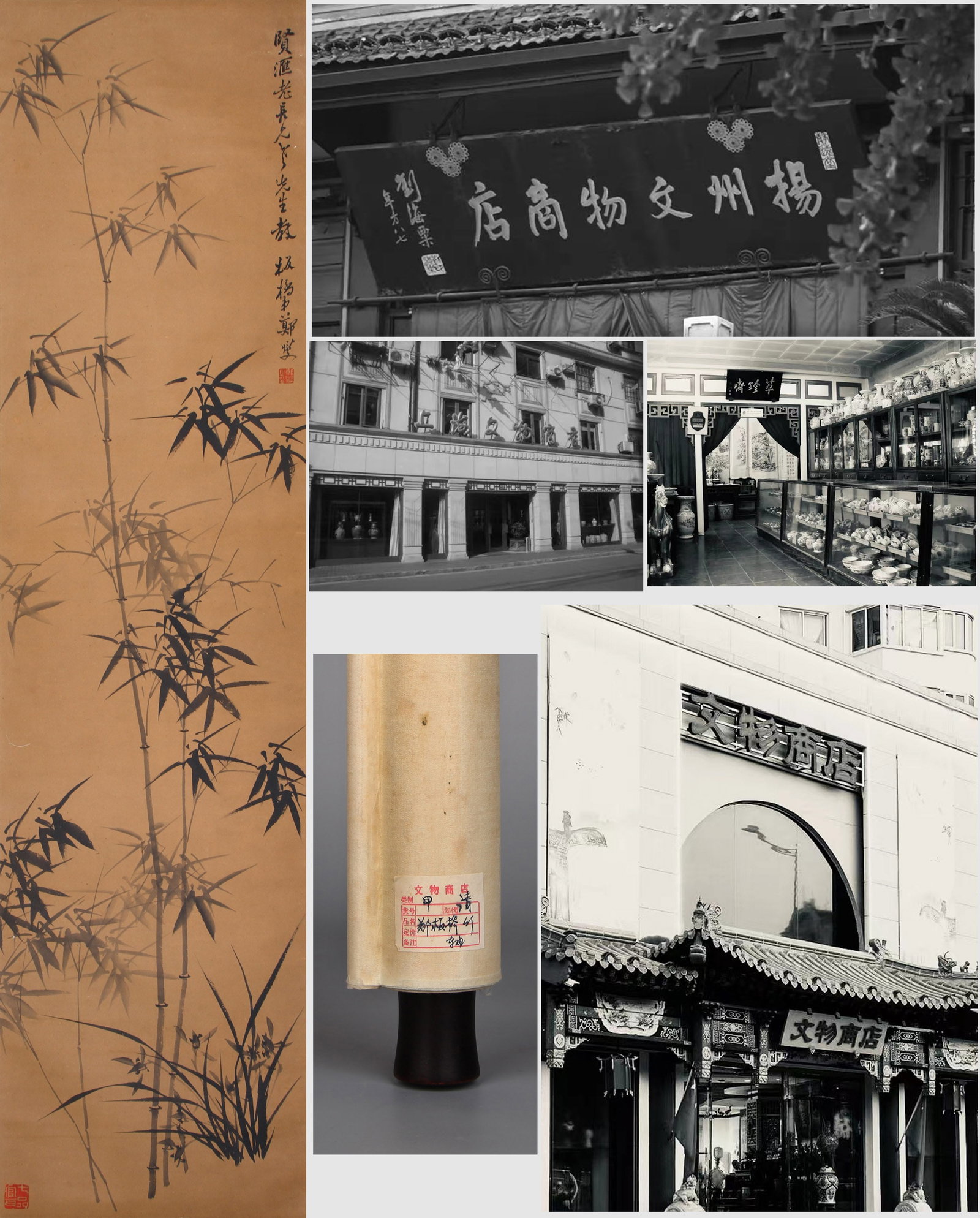 ATTRIBUTED TO ZHENG BANQIAO, BAMBOO, HANGING SCROLL (1 of 10)