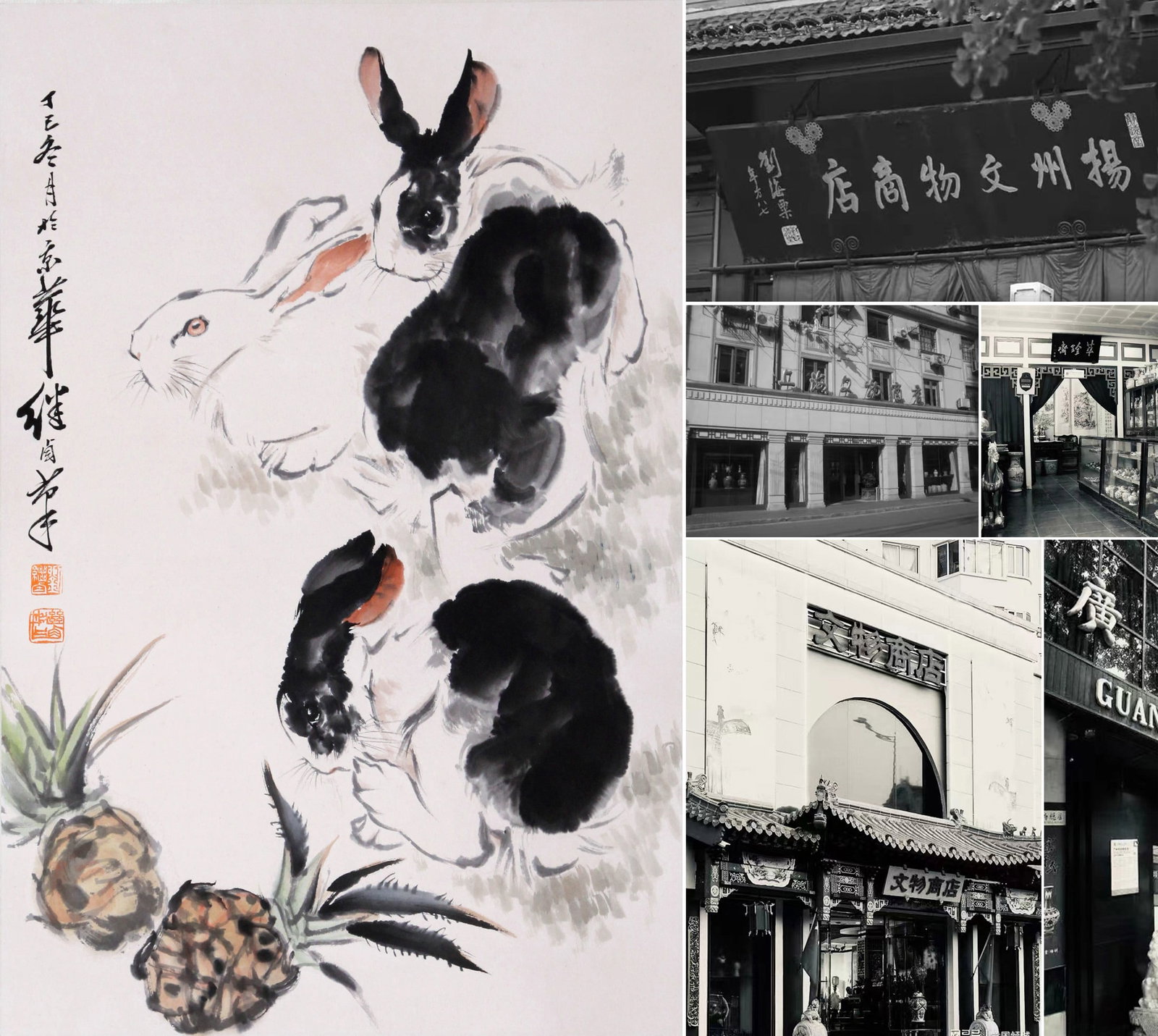 ATTRIBUTED TO LIU JIYOU, RABBIT, MOUNTED FOR FRAMING: Attributed to Liu Jiyou. Rabbit. Ink on paper, mounted for framing. 68 x 45 cm. Condition: Creases and stains on the mounting and the painting. Note: By repute, formerly from a Chinese state-owned cul