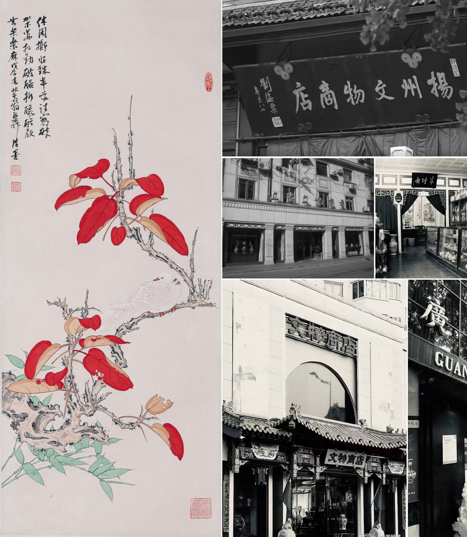 ATTRIBUTED TO XIE ZHILIU, BIRD AND RED LEAVES, MOUNTED FOR FRAMING: Attributed to Xie Zhiliu. Bird and Red Leaves. Ink on paper, mounted for framing. 91 x 36 cm. Condition: Creases and stains on the mounting and the painting. Note: By repute, formerly from a Chinese s