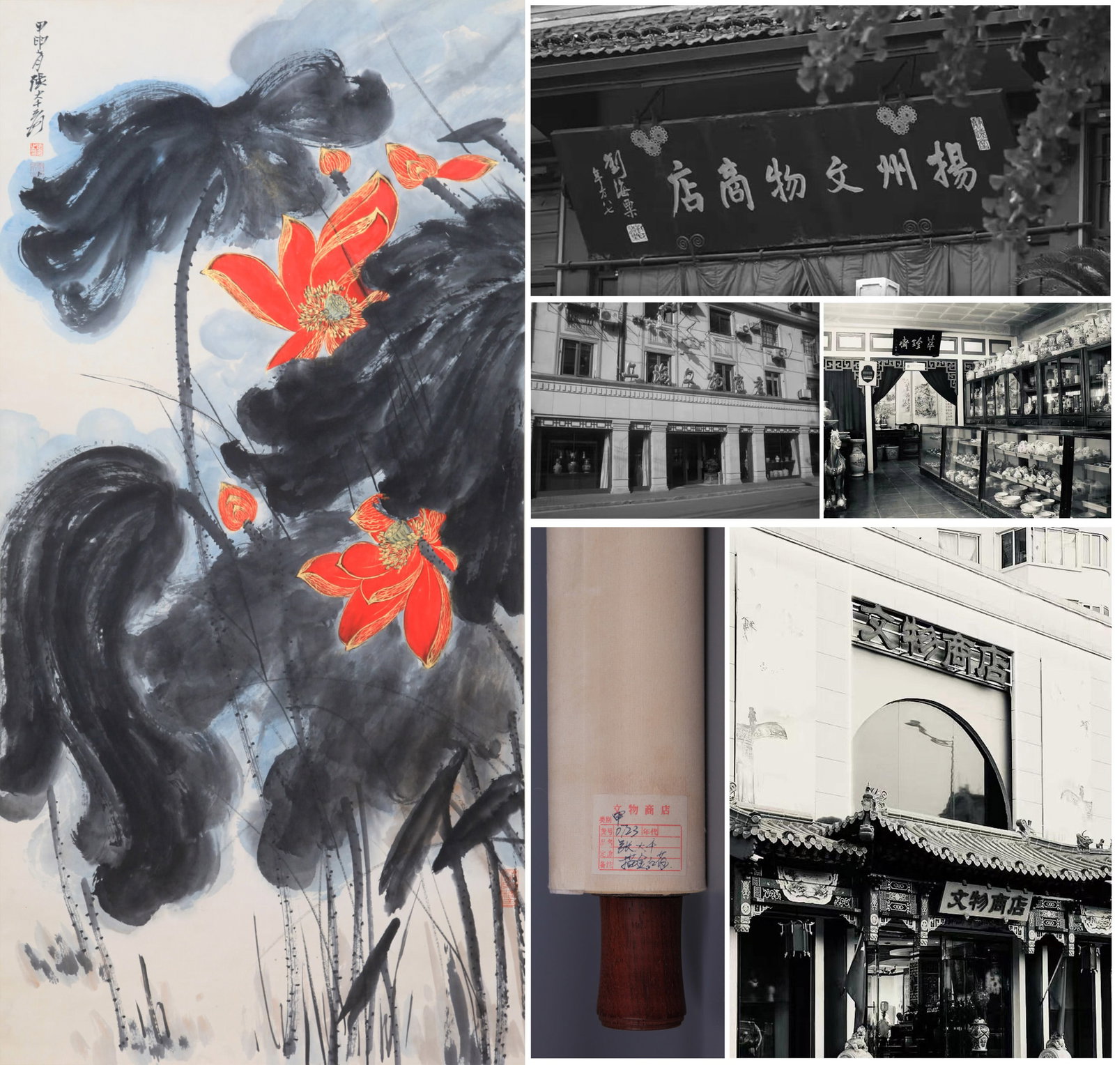 ATTRIBUTED TO ZHANG DAQIAN (CHANG DAI-CHIEN), LOTUS, HANGING SCROLL (1 of 9)