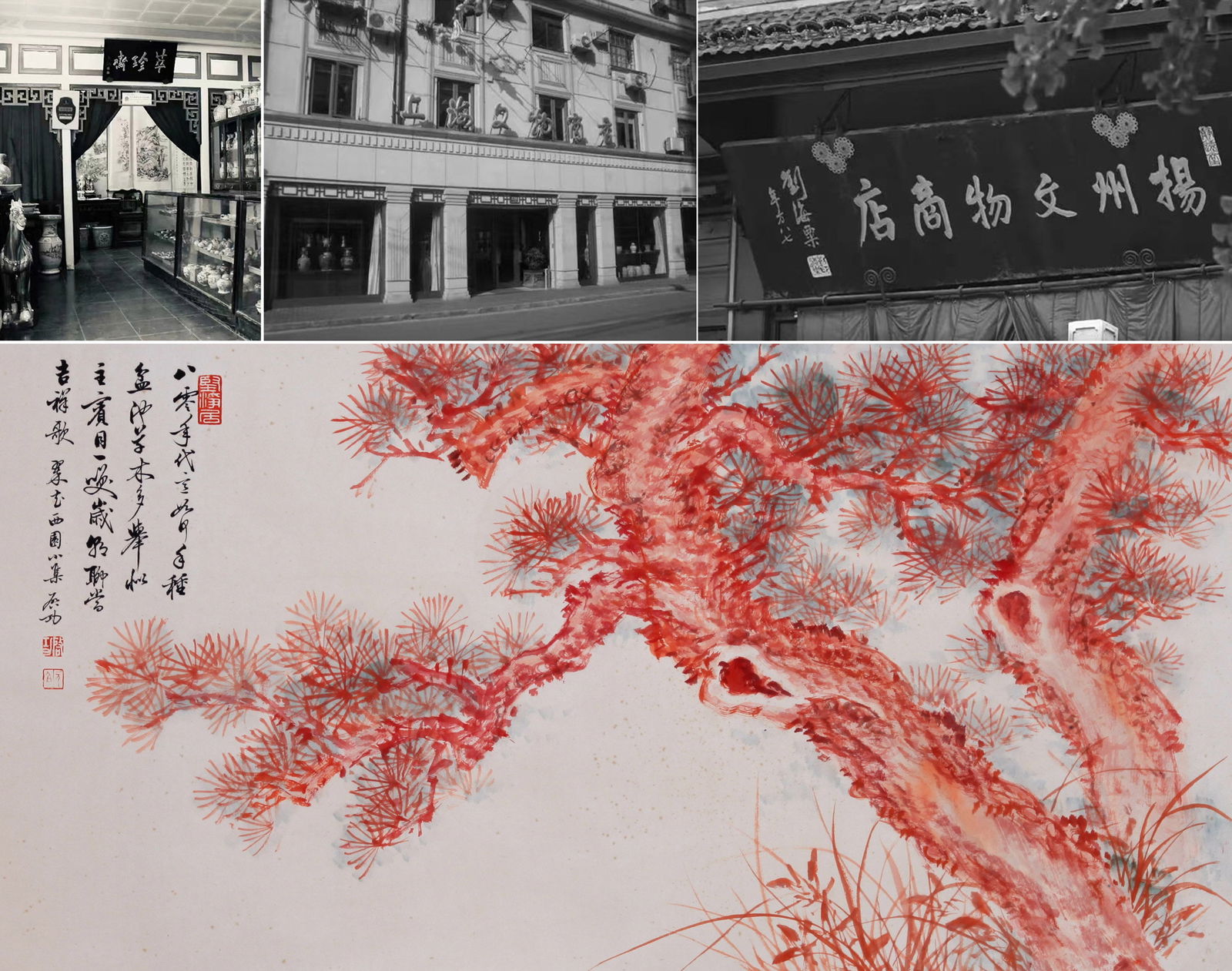 ATTRIBUTED TO QI GONG, BAMBOO AND ROCK, MOUNTED FOR FRAMING (1 of 6)