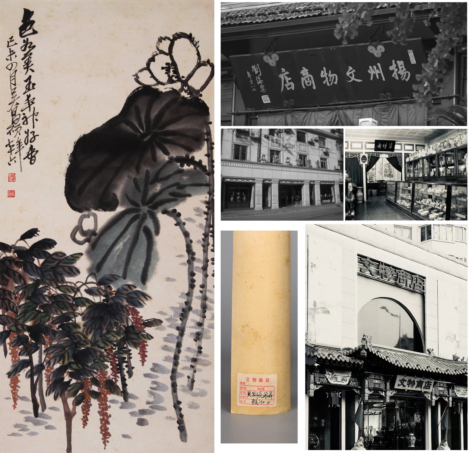 ATTRIBUTED TO WU CHANGSHUO, LOTUS POND, MOUNTED FOR FRAMING: Attributed to Wu Changshuo. Lotus Pond. Ink on paper, mounted for framing. 91 x 43 cm. Condition: Creases on the mounting and the painting. Note: By repute, formerly from a Chinese state-owned cultura