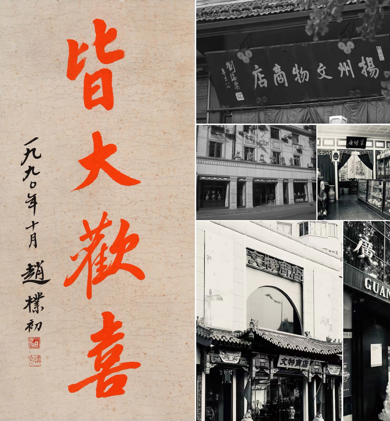 ATTRIBUTED TO ZHAO PUCHU, CALLIGRAPHY, HANGING SCROLL (1 of 6)