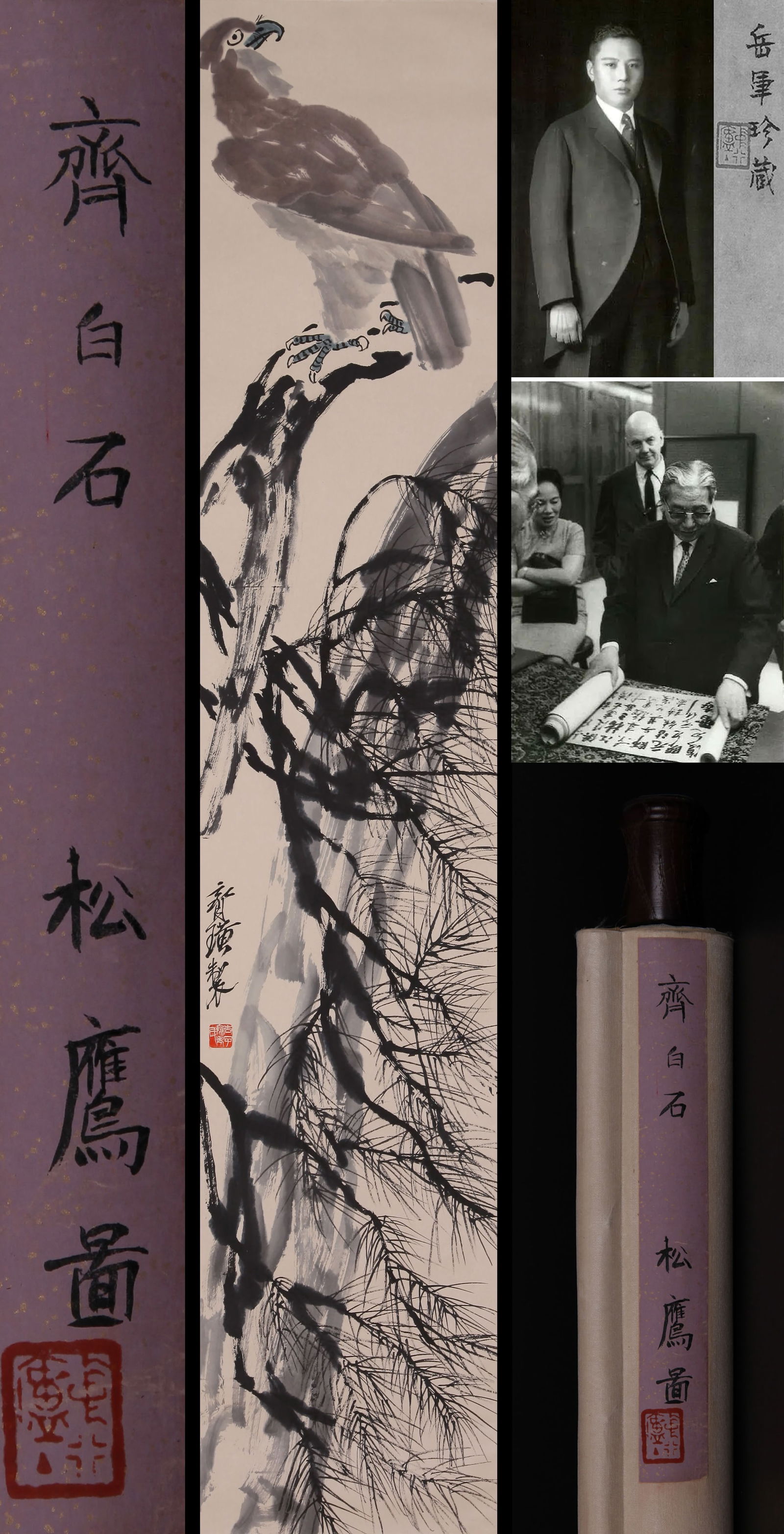 ATTRIBUTED TO QI BAISHI (CHI PAI-SHIH), PINE AND EAGLE, HANGING SCROLL (1 of 12)