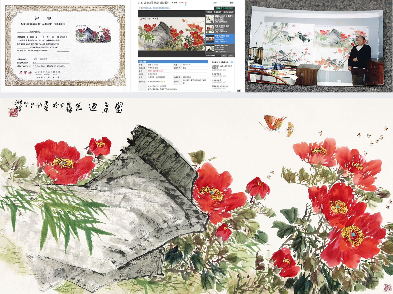 ATTRIBUTED TO TIAN YONG, FLOWERS, MOUNTED FOR FRAMING: Attributed to Tian Yong. Flowers. Ink and color on paper, mounted for framing. 69 x 137 cm. Condition: Creases and stains on the mounting and the painting. Note: This lot was Lot 167 in Beijing Rongba