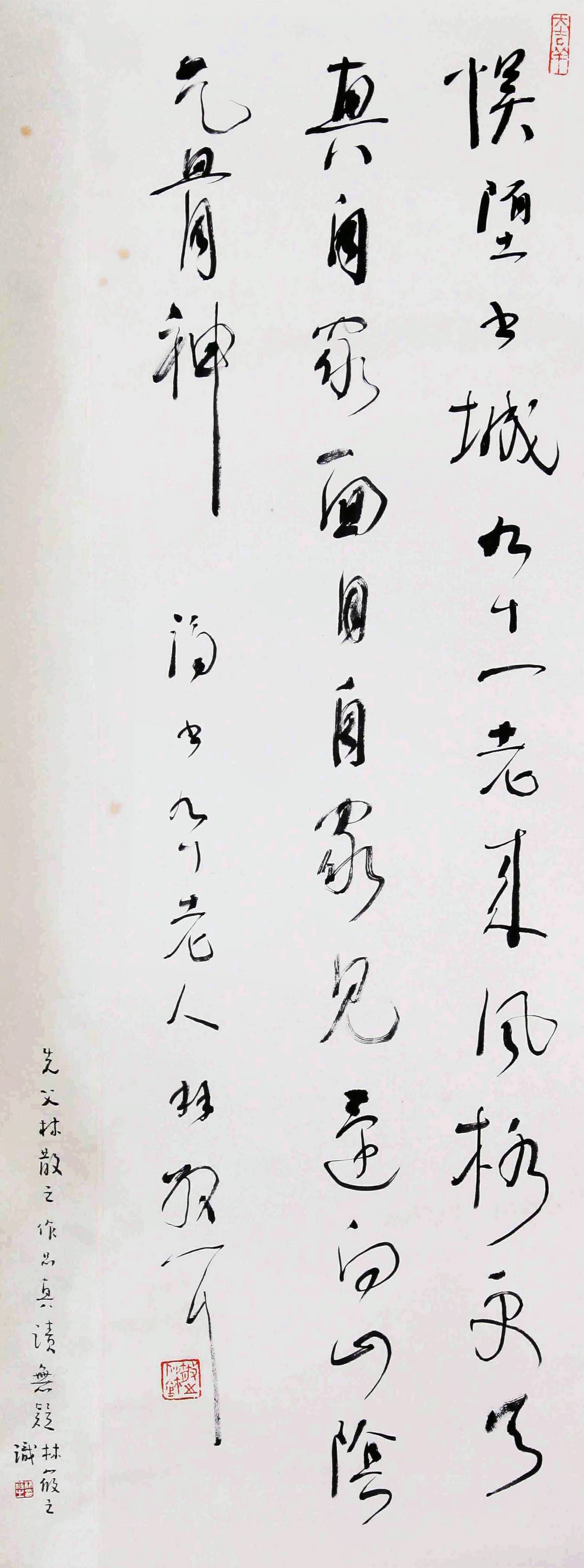 ATTRIBUTED TO LIN SANZHI, CALLIGRAPHY, HANGING SCROLL (1 of 6)