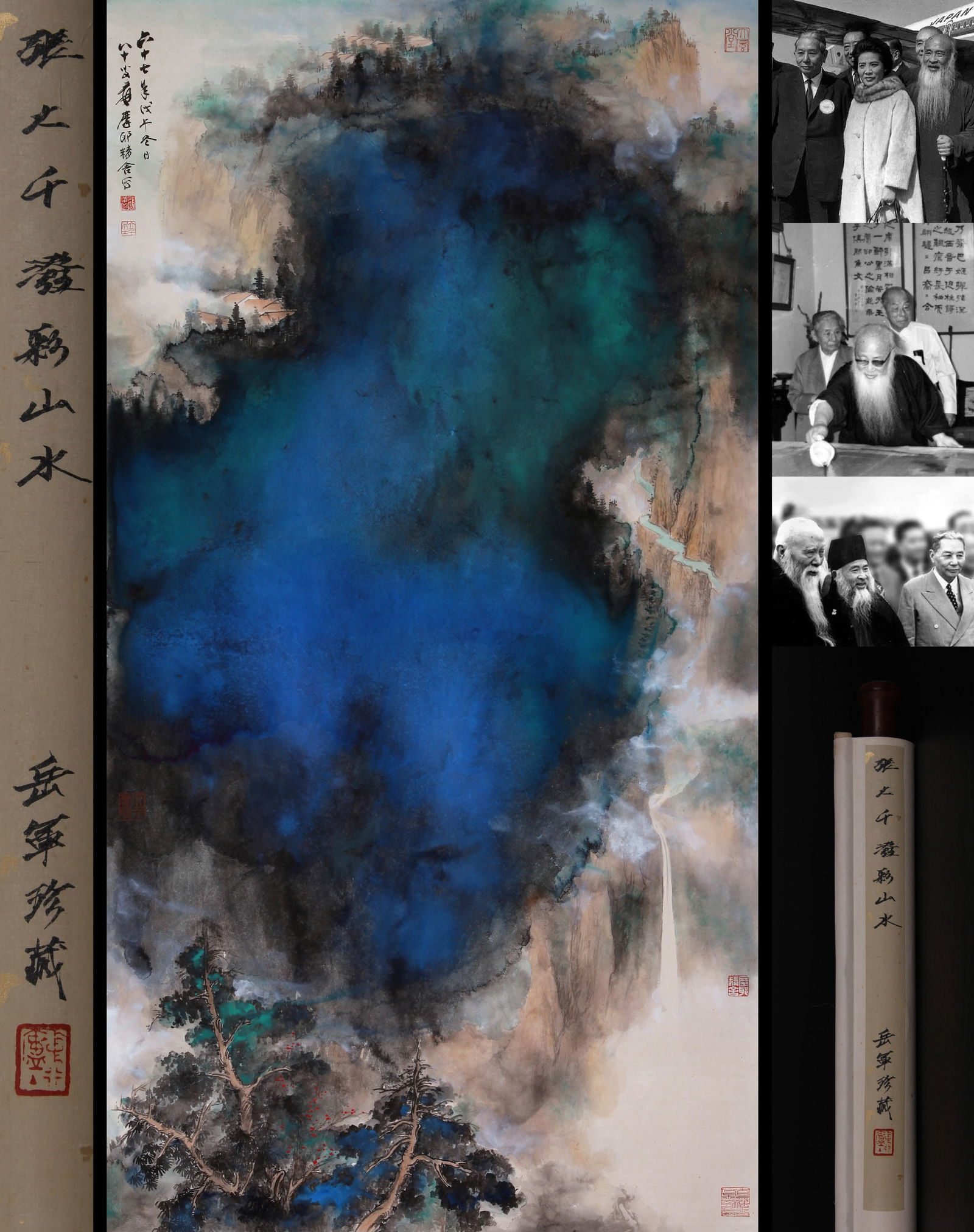 ATTRIBUTED TO ZHANG DAQIAN (CHANG DAI-CHIEN), SPLASHED-COLOR LANDSCAPE, HANGING SCROLL (1 of 17)
