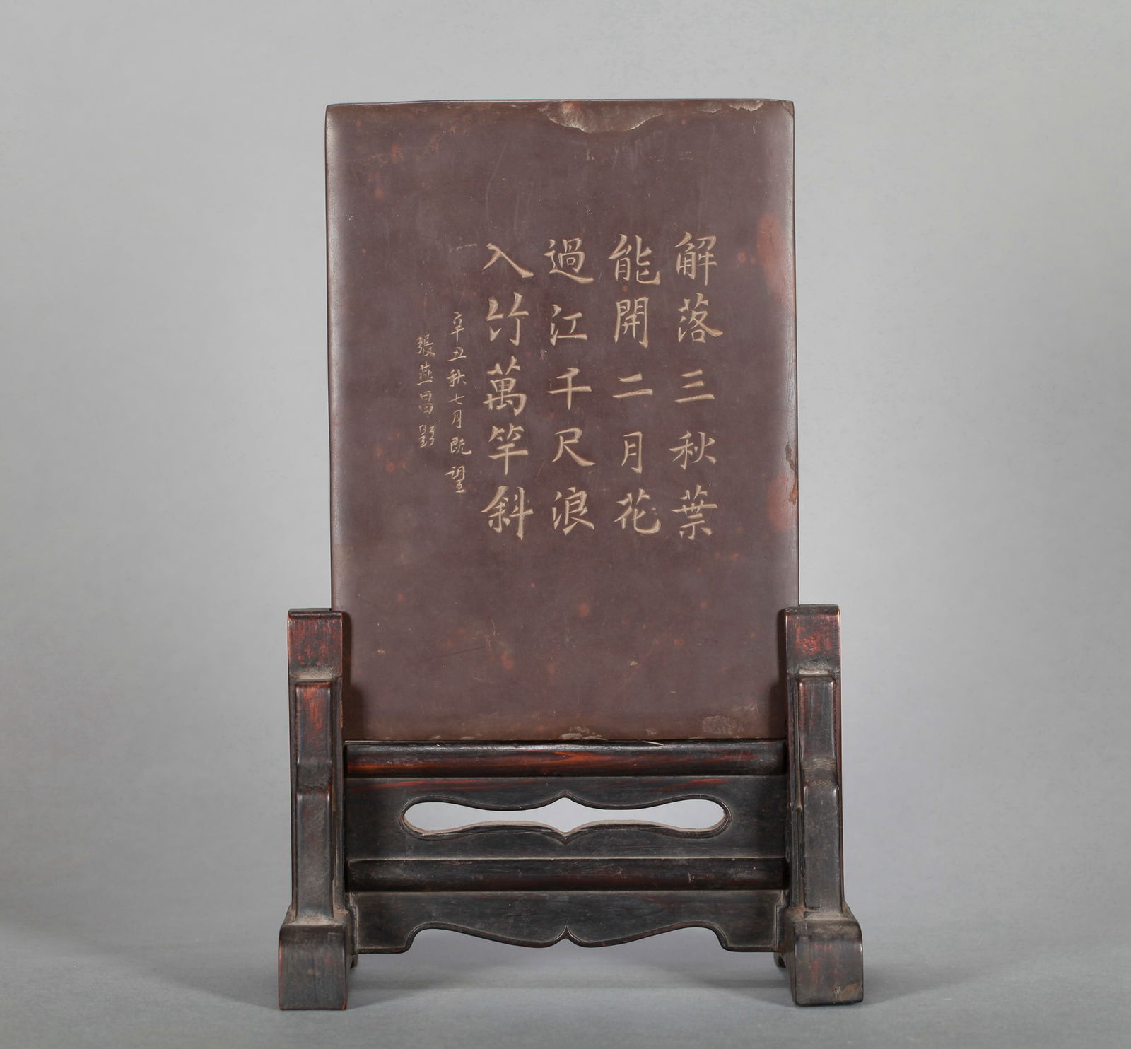 A DUAN STONE TABLE SCREEN - 7