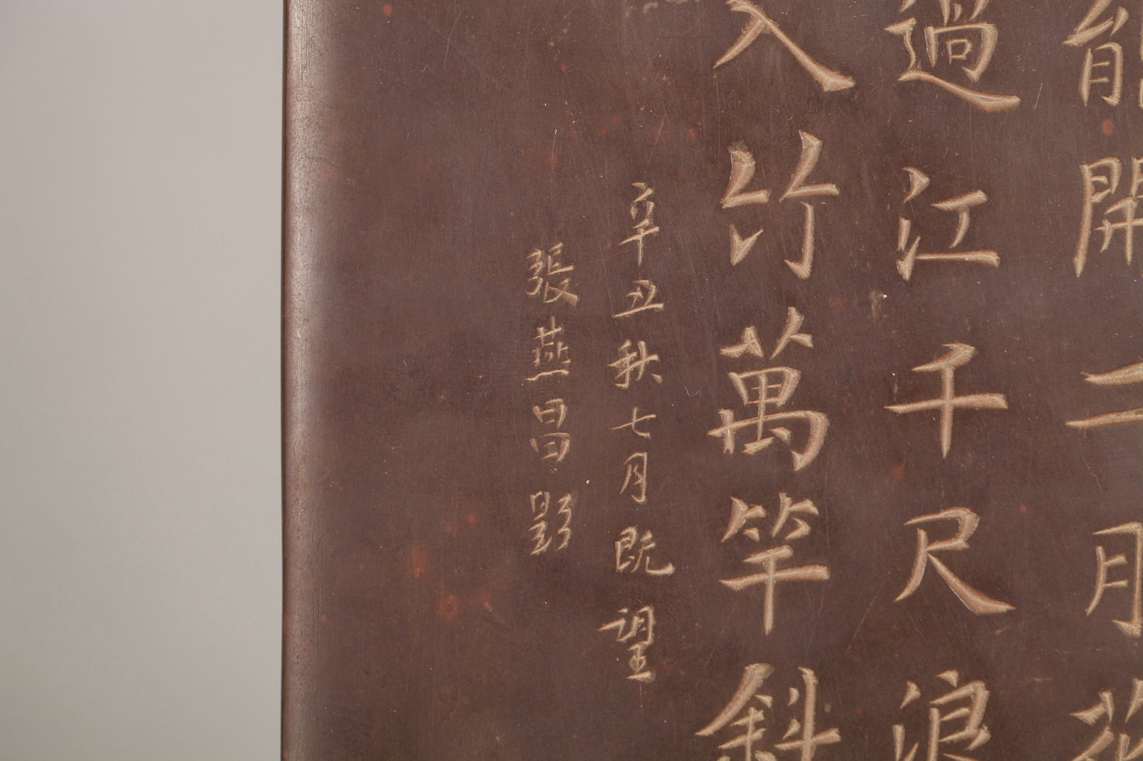 A DUAN STONE TABLE SCREEN - 9