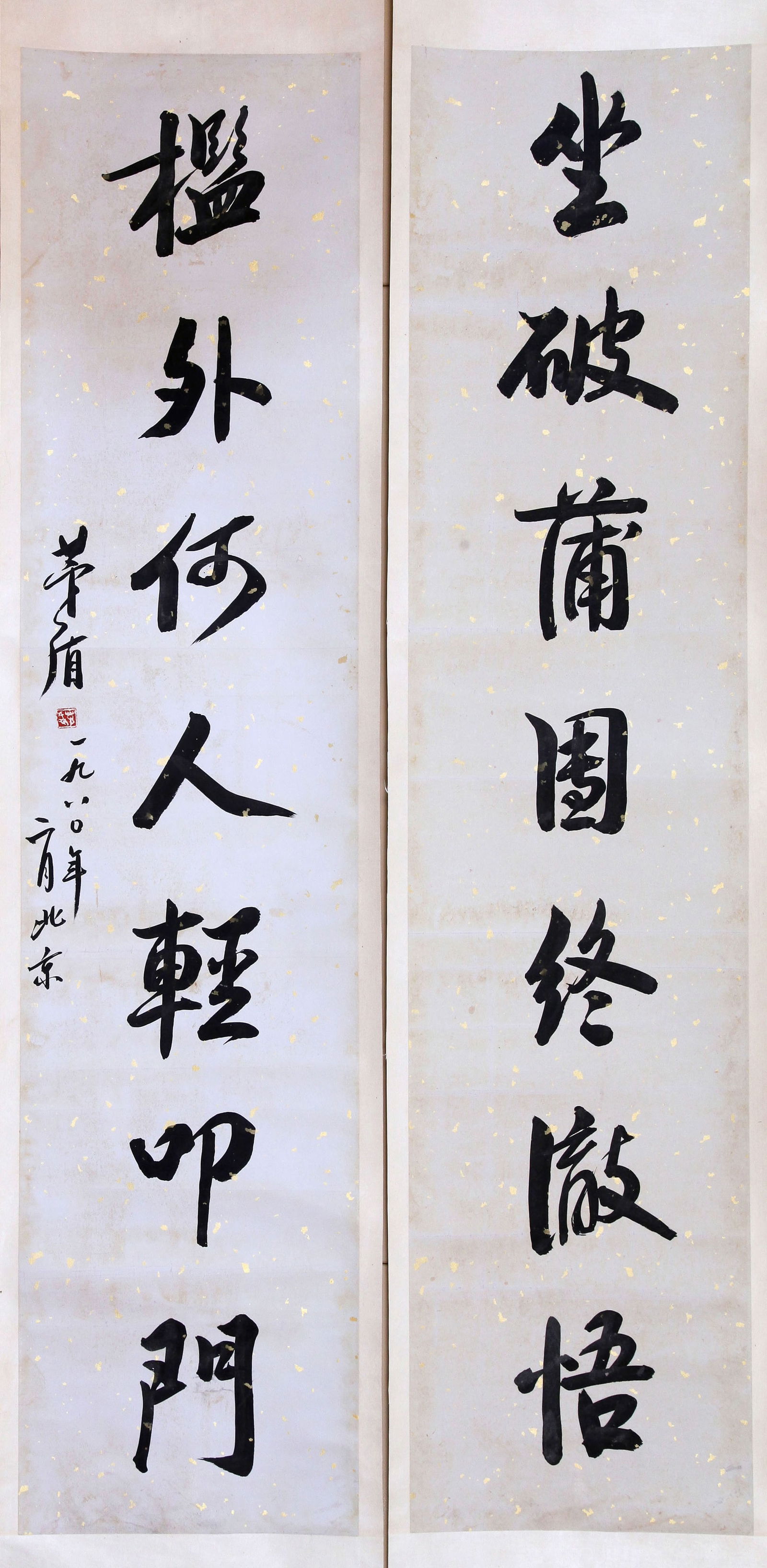 ATTRIBUTED TO MAO DUN, CALLIGRAPHY COUPLET, HANGING SCROLL (1 of 4)