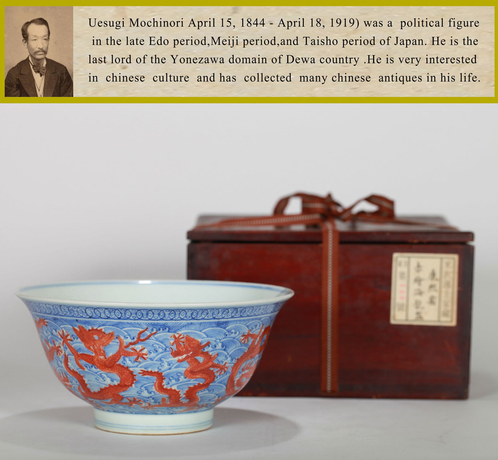 A BLUE AND WHITE AND IRON-RED BOWL: A blue and white and iron-red bowl decorated with seawater and dragon design. Diameter 19 cm, Height 9.5 cm.