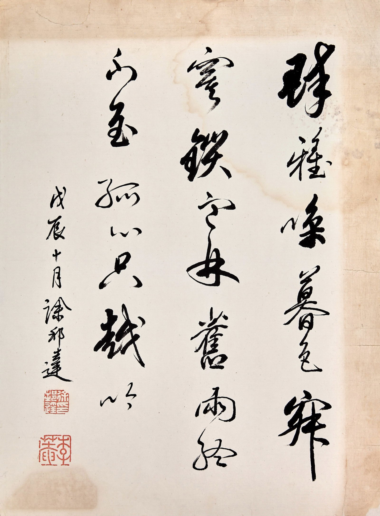 ATTRIBUTED TO XU BANGDA, CALLIGRAPHY LETTER, MOUNTED FOR FRAMING (1 of 6)