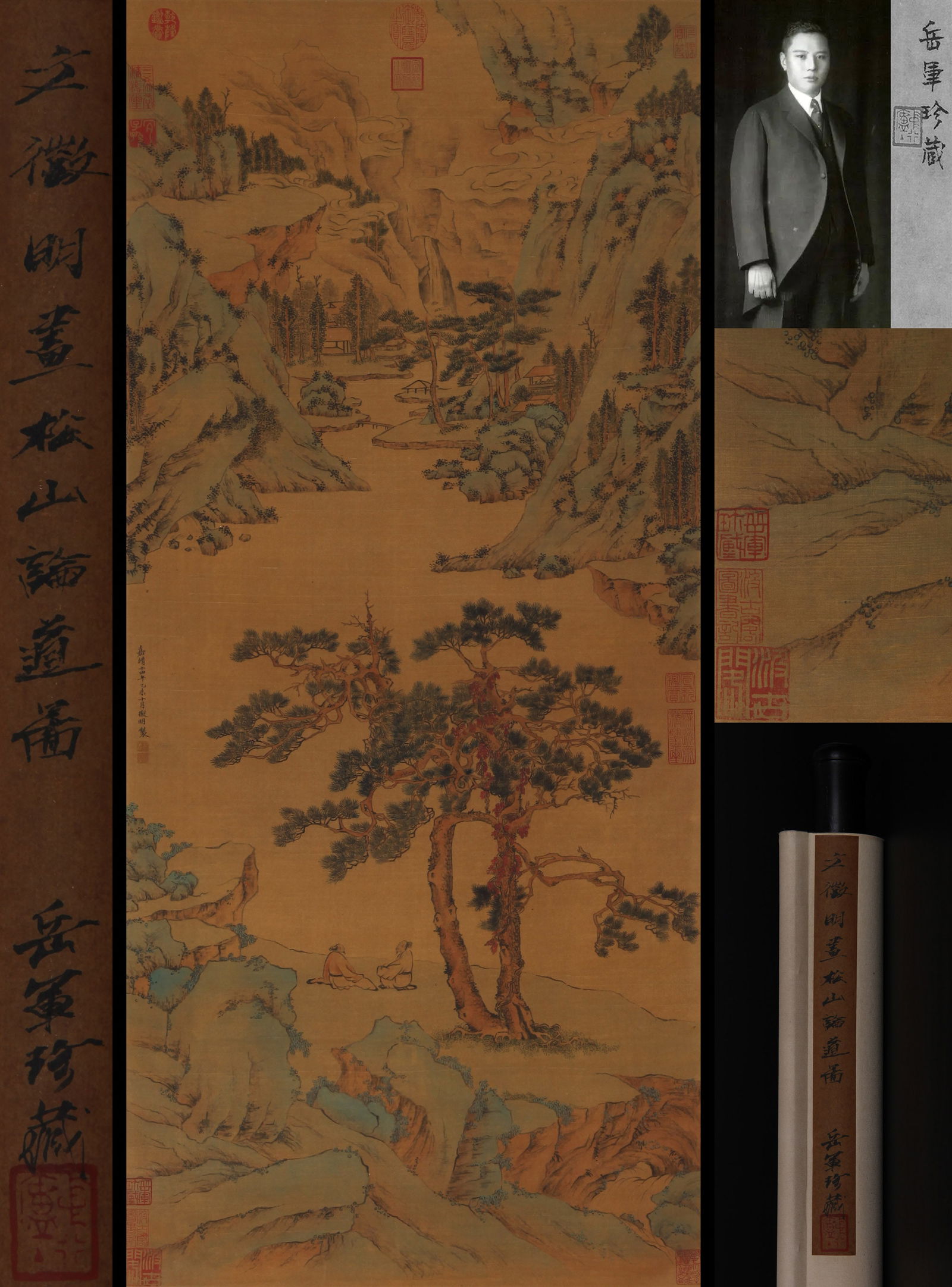 ATTRIBUTED TO WEN ZHENGMING, DISCUSSING DAO, HANGING SCROLL (1 of 12)