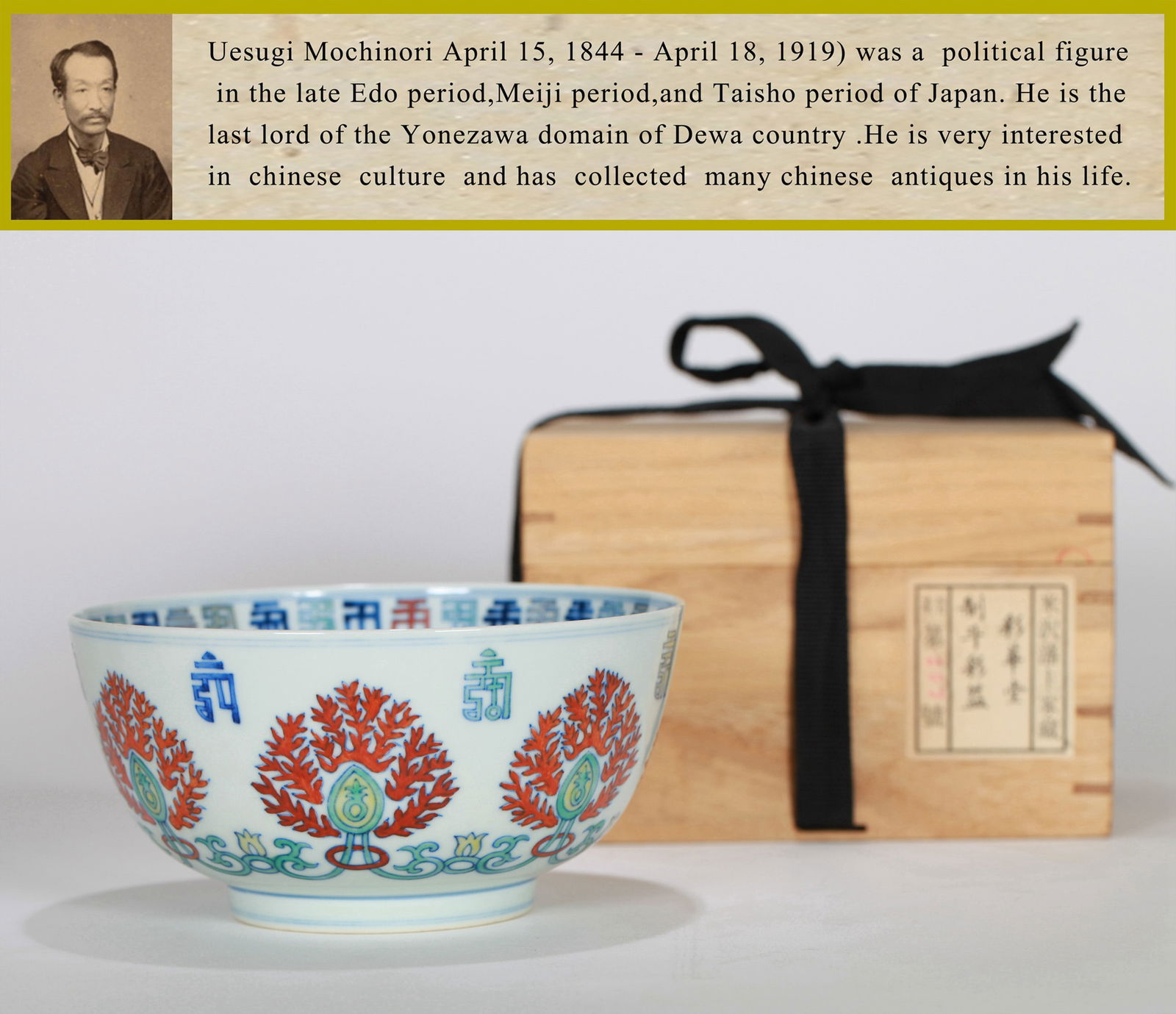 A DOUCAI BOWL (1 of 9)