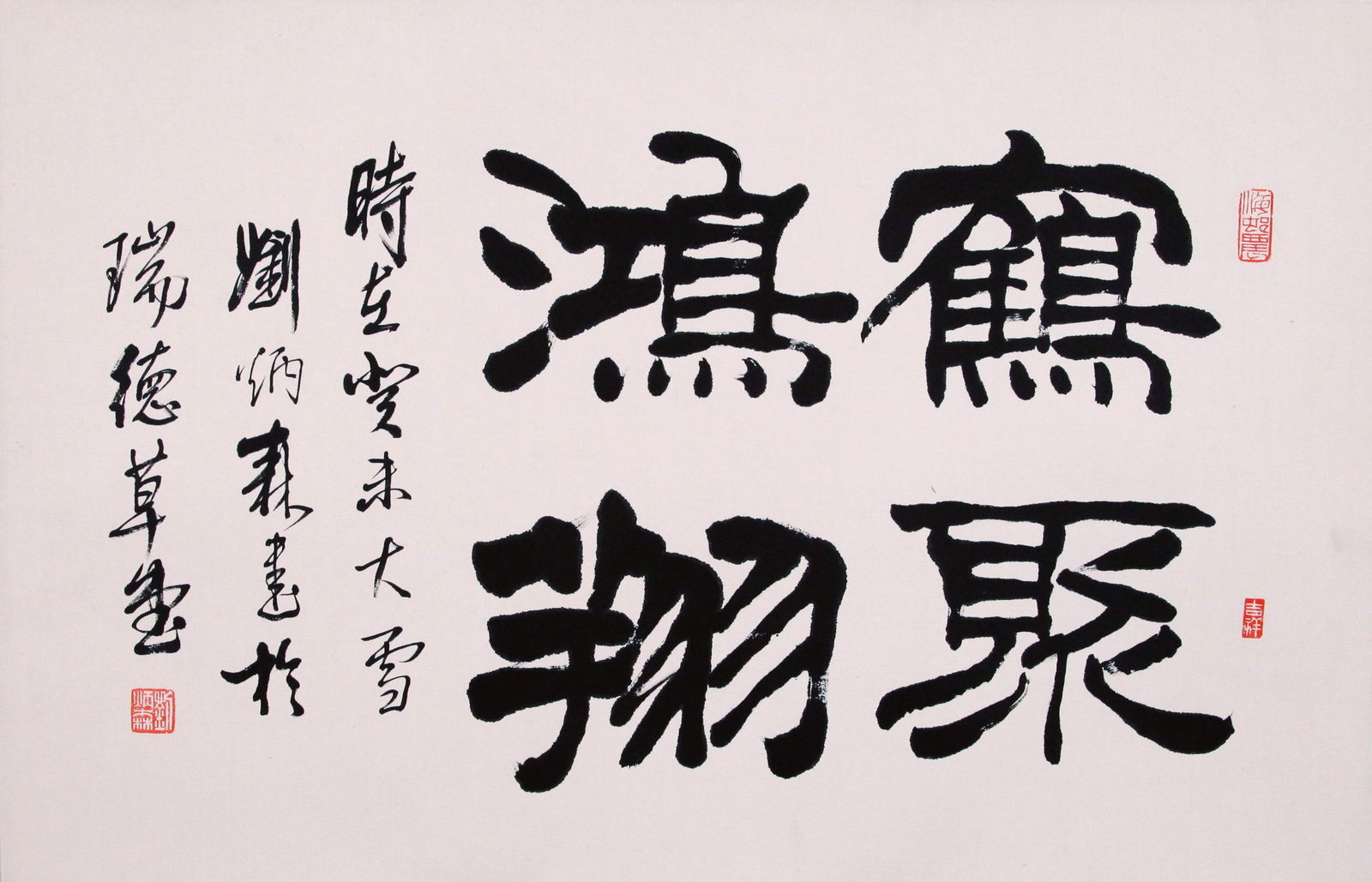 ATTRIBUTED TO LIU BINGSEN, CALLIGRAPHY, MOUNTED FOR FRAMING (1 of 4)