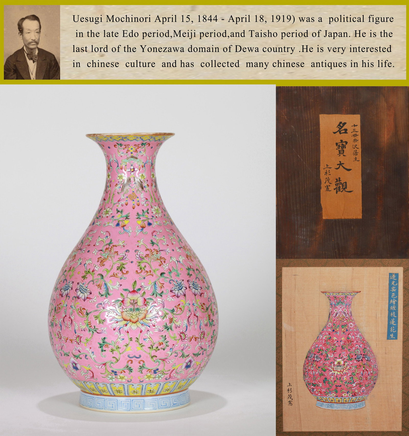 A RUBY-RED GROUND FAMILLE-ROSE YUHUCHUN VASE (1 of 19)