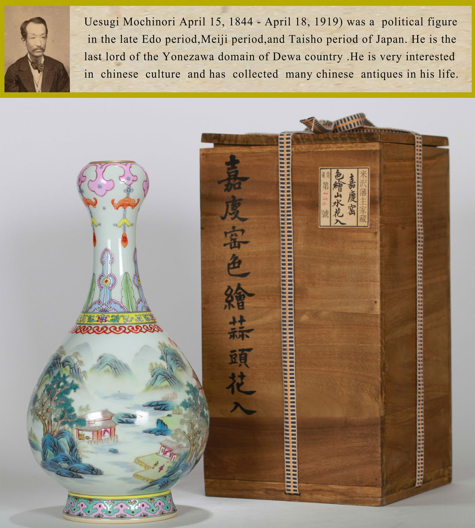 A FAMILLE-ROSE 'LANDSCAPE' GARLIC-MOUTH VASE: A famille-rose garlic-mouth vase decorated with landscape. Height 29 cm.