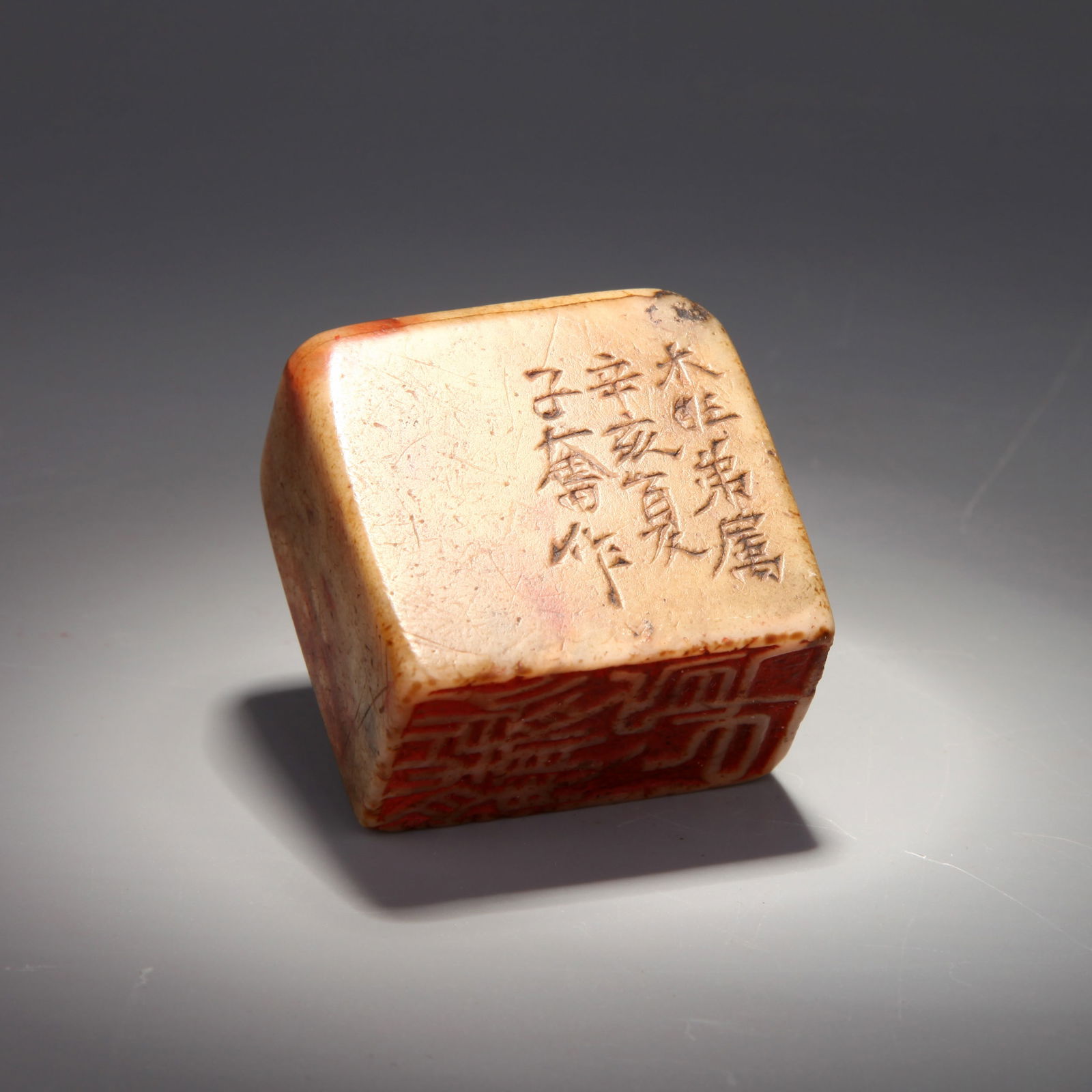 A SHOUSHAN STONE SEAL (1 of 7)