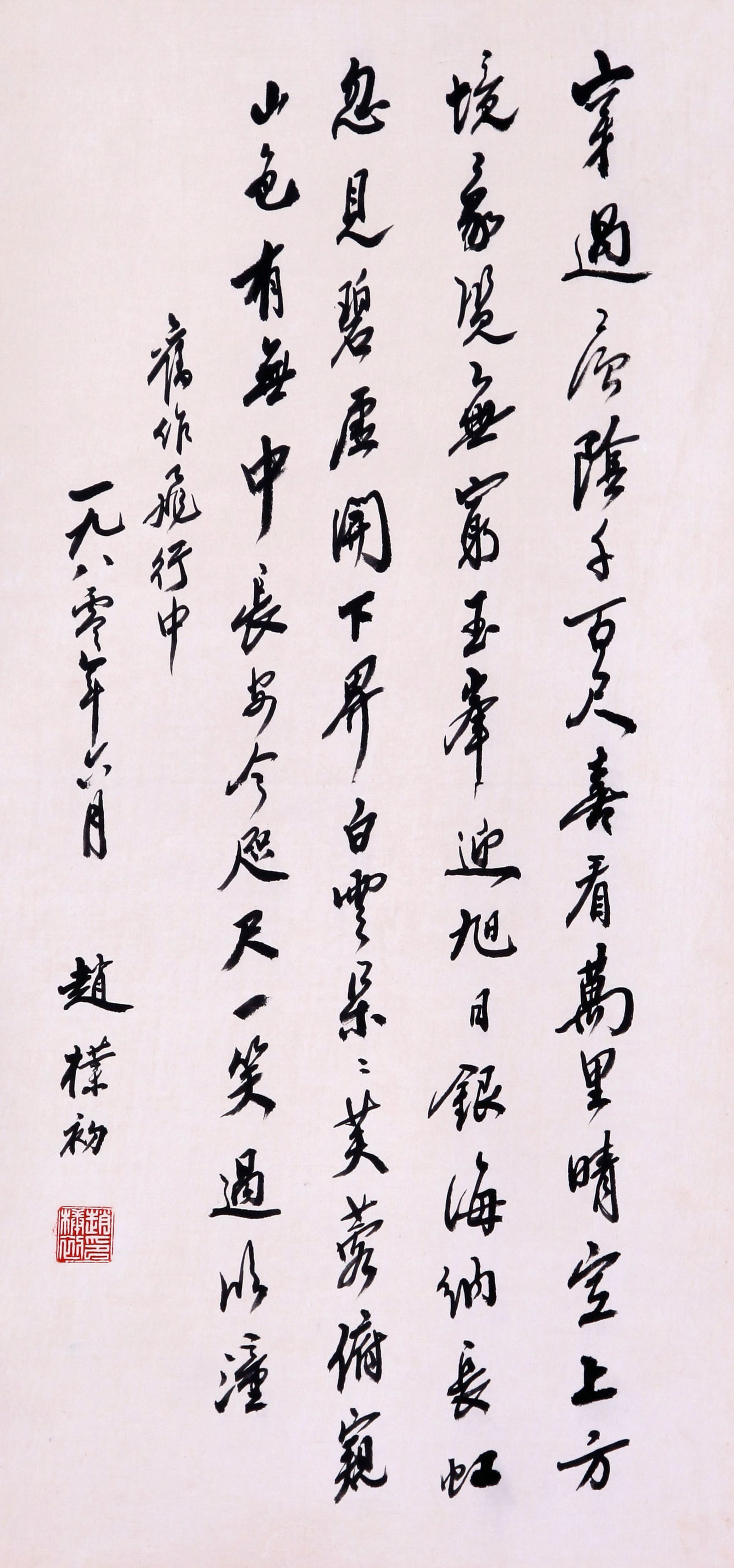 ATTRIBUTED TO ZHAO PUCHU, CALLIGRAPHY, HANGING SCROLL (1 of 6)