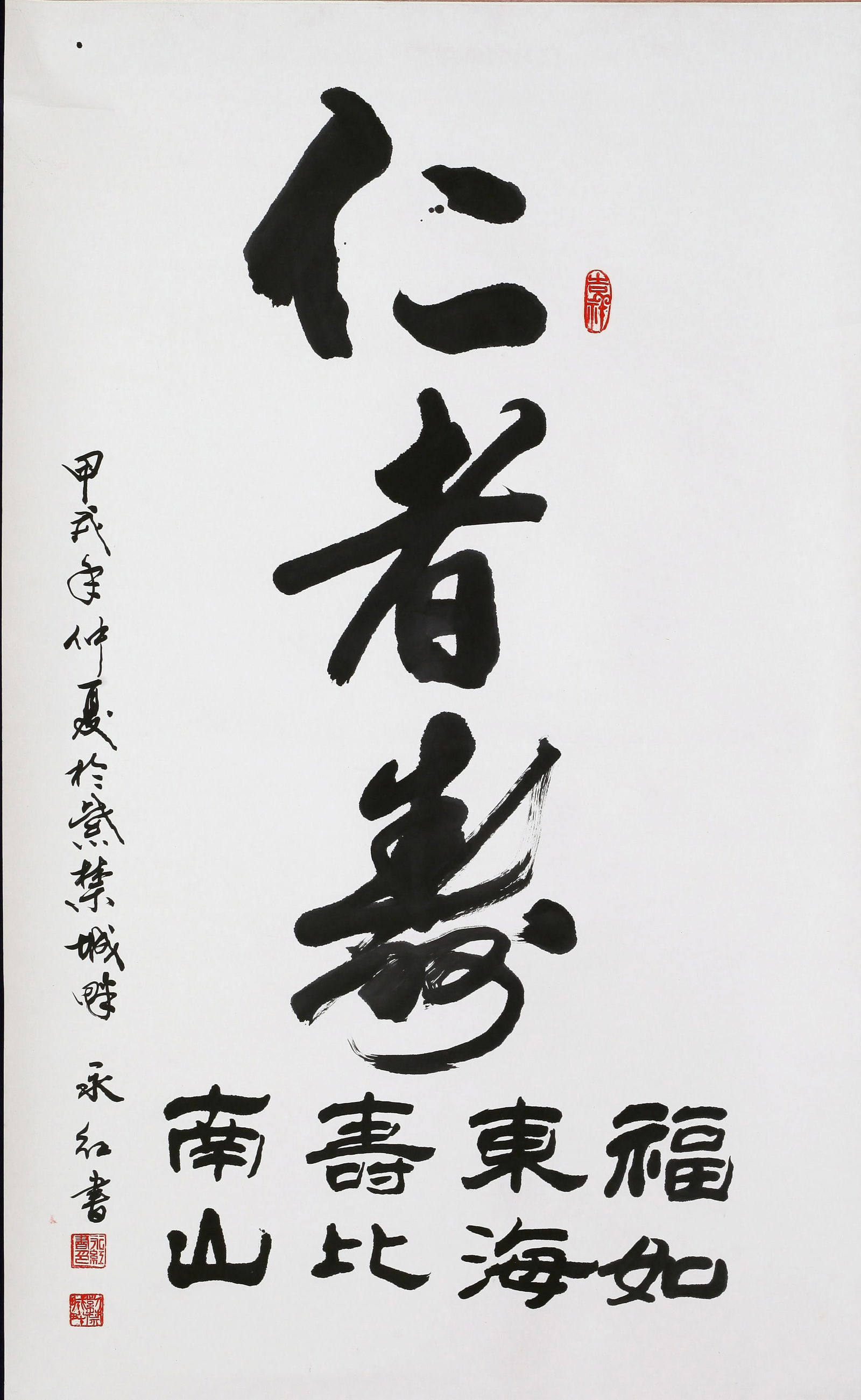 ATTRIBUTED TO YONG HONG, CALLIGRAPHY, HANGING SCROLL (1 of 4)