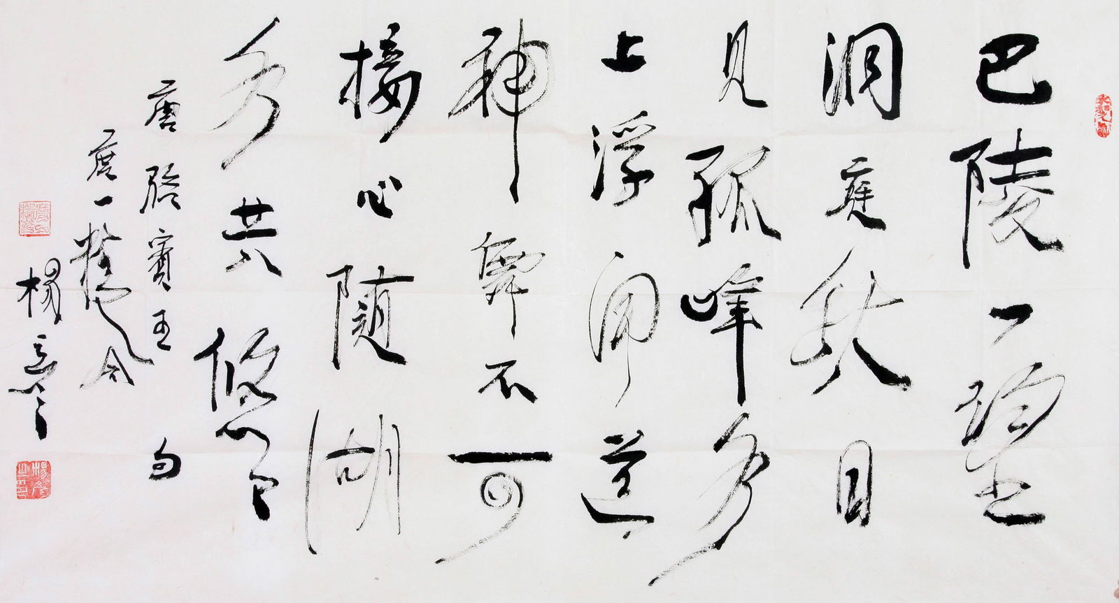 ATTRIBUTED TO YANG YAN, CALLIGRAPHY, MOUNTED FOR FRAMING (1 of 4)