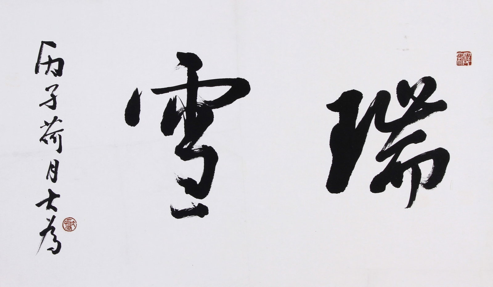 ATTRIBUTED TO LIU DAWEI, CALLIGRAPHY, MOUNTED FOR FRAMING (1 of 5)