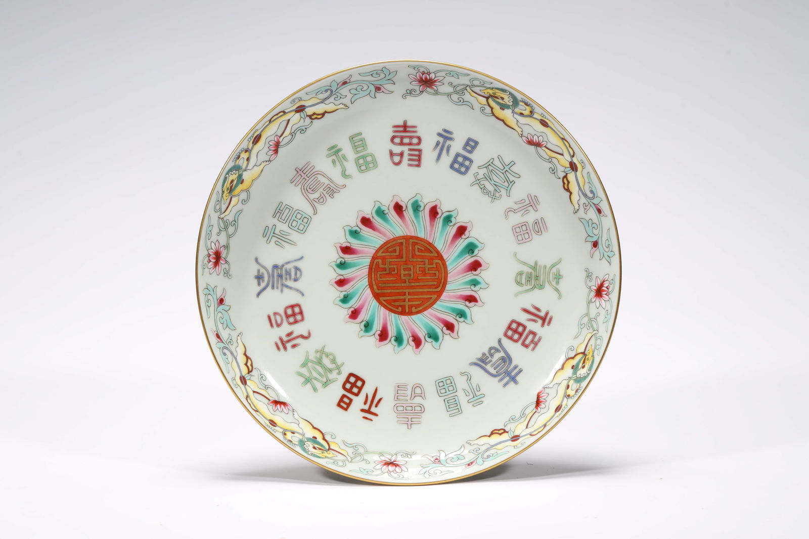 FALANGCAI GLAZE FORTUNE AND LONGEVITY DISH (1 of 3)