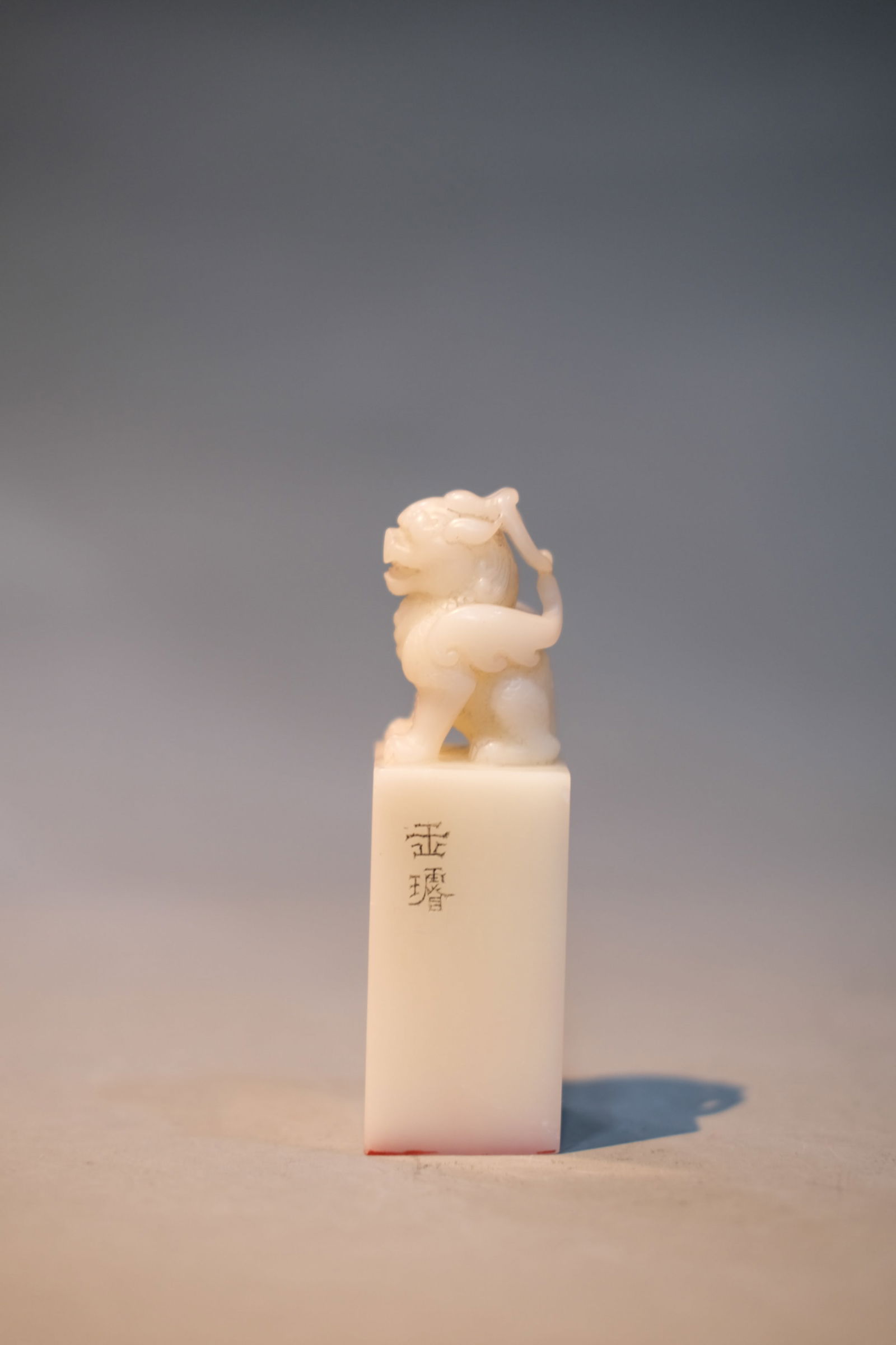 SHOUSHAN STONE DRAGON SEAL: Shoushan stone dragon seal.Dimensions: Height: 10 cm, Width: 2.9 cm.