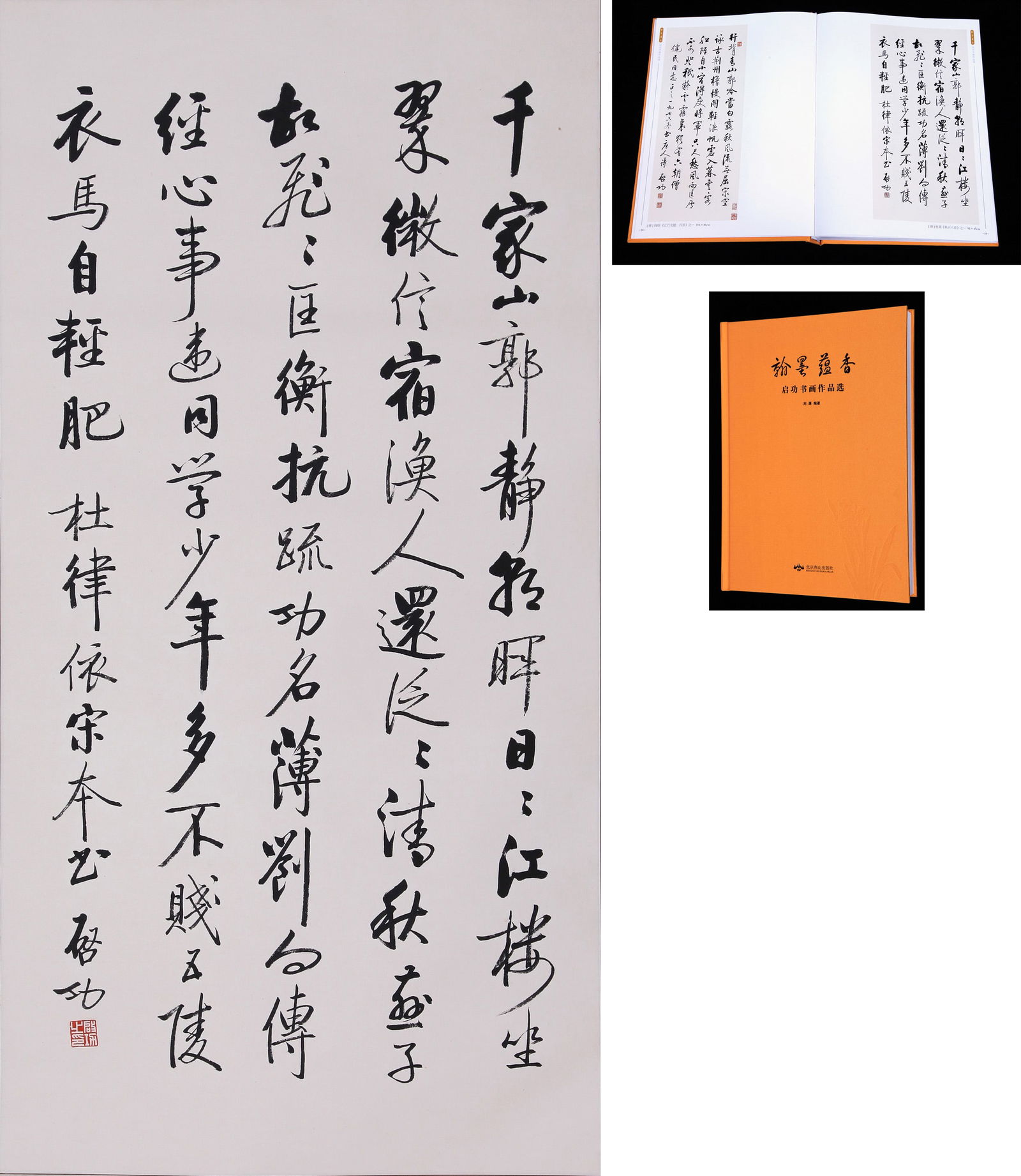 QI GONG, ATTRIBUTED TO, CALLIGRAPHY, HANGING SCROLL: Attributed to Qi Gong. Calligraphy. Ink on paper, hanging scroll.91 x 45 cm.Condition: Creases and stains on the mounting and the painting.Note: By repute, published in "Han Mo Yun Xiang" p.19, ISBN