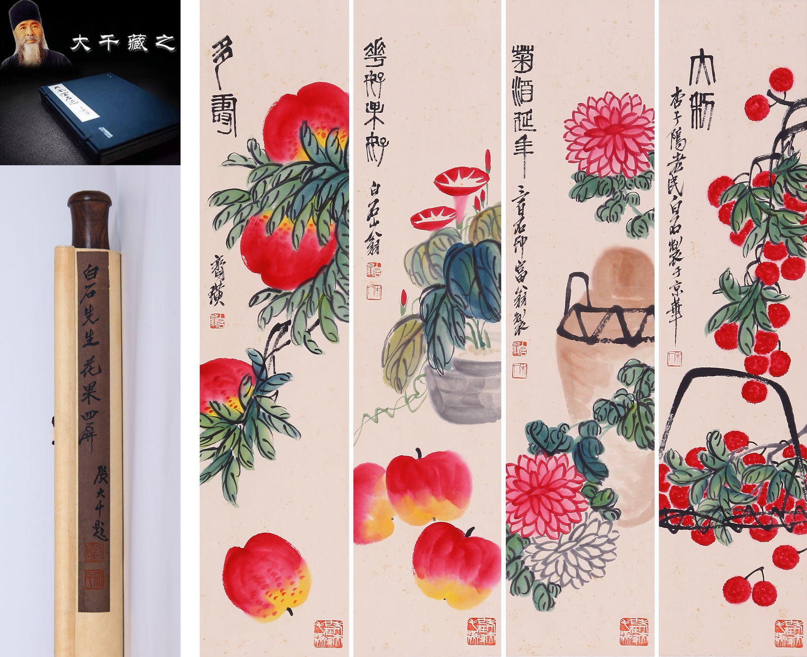 QI BAISHI (CHI PAI-SHIH), ATTRIBUTED TO, FLOWERS AND FRUITS, HANGING SCROLL (1 of 15)