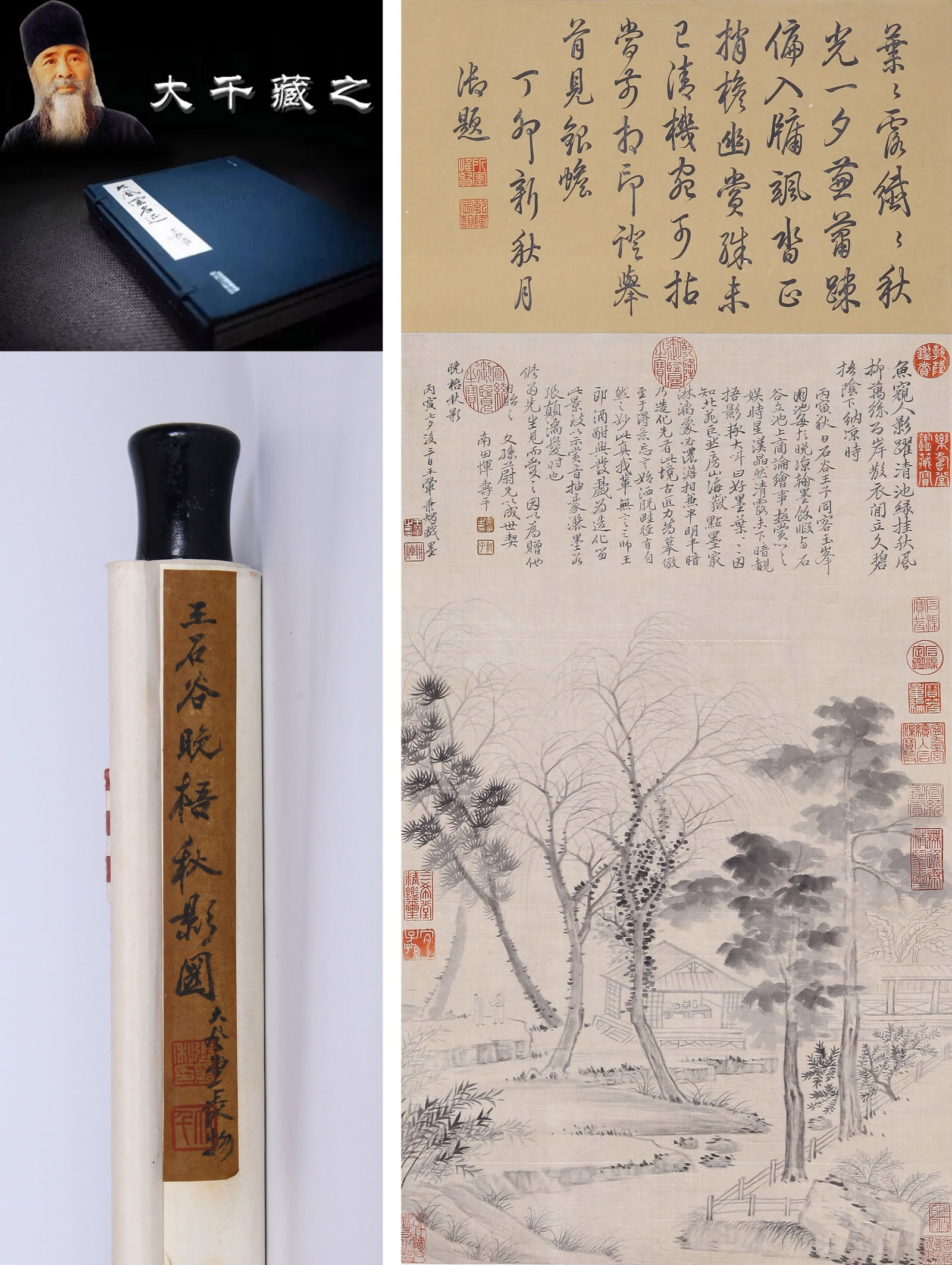 WANG HUI, ATTRIBUTED TO, LANDSCAPE, HANGING SCROLL: Attributed to Wang Hui. Wutong Trees in Autumn. Ink on silk, hanging scroll. 70 x 42 cm. Condition: Creases and stains on the mounting and the painting. Note: By repute, from the collection of Dafengt