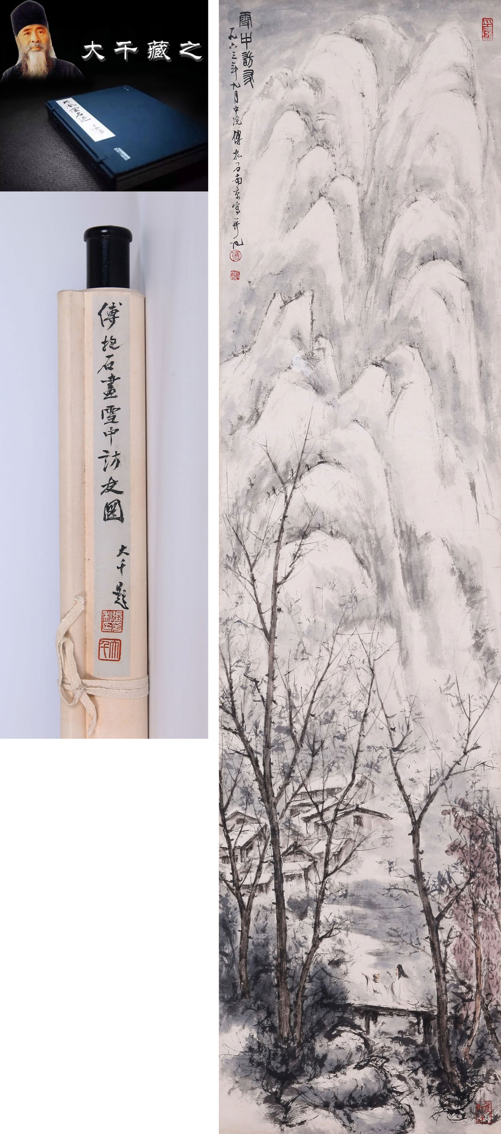 FU BAOSHI, ATTRIBUTED TO, VISITING FRIEND IN SNOW, HANGING SCROLL (1 of 13)