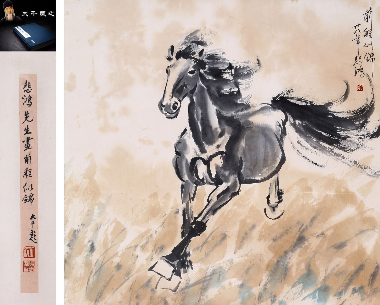 XU BEIHONG, ATTRIBUTED TO, GALLOPING HORSE, MOUNTED FOR FRAMING (1 of 11)