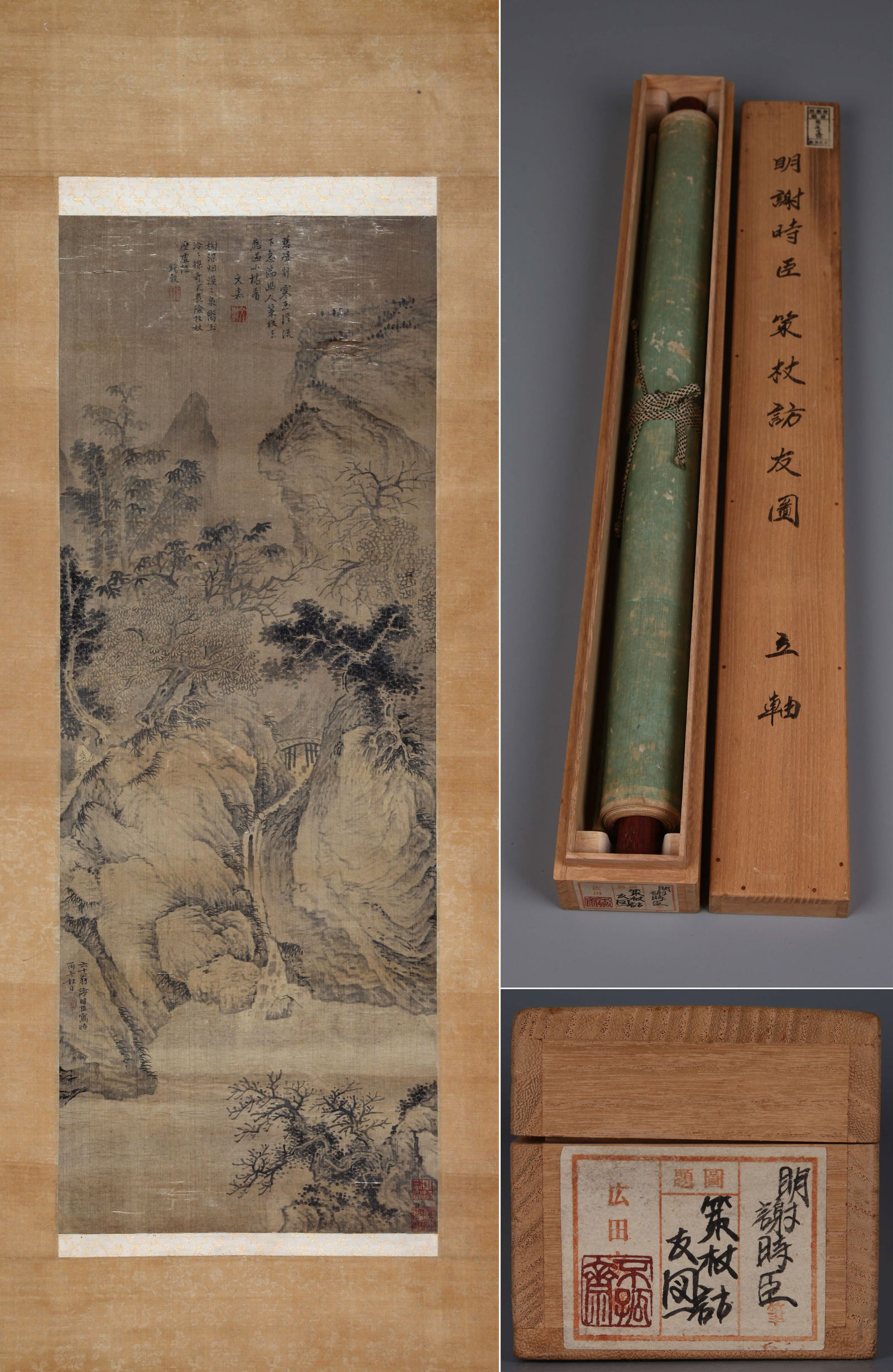 XIE SHICHEN, ATTRIBUTED TO, VISITING FRIEND, HANGING SCROLL (1 of 13)