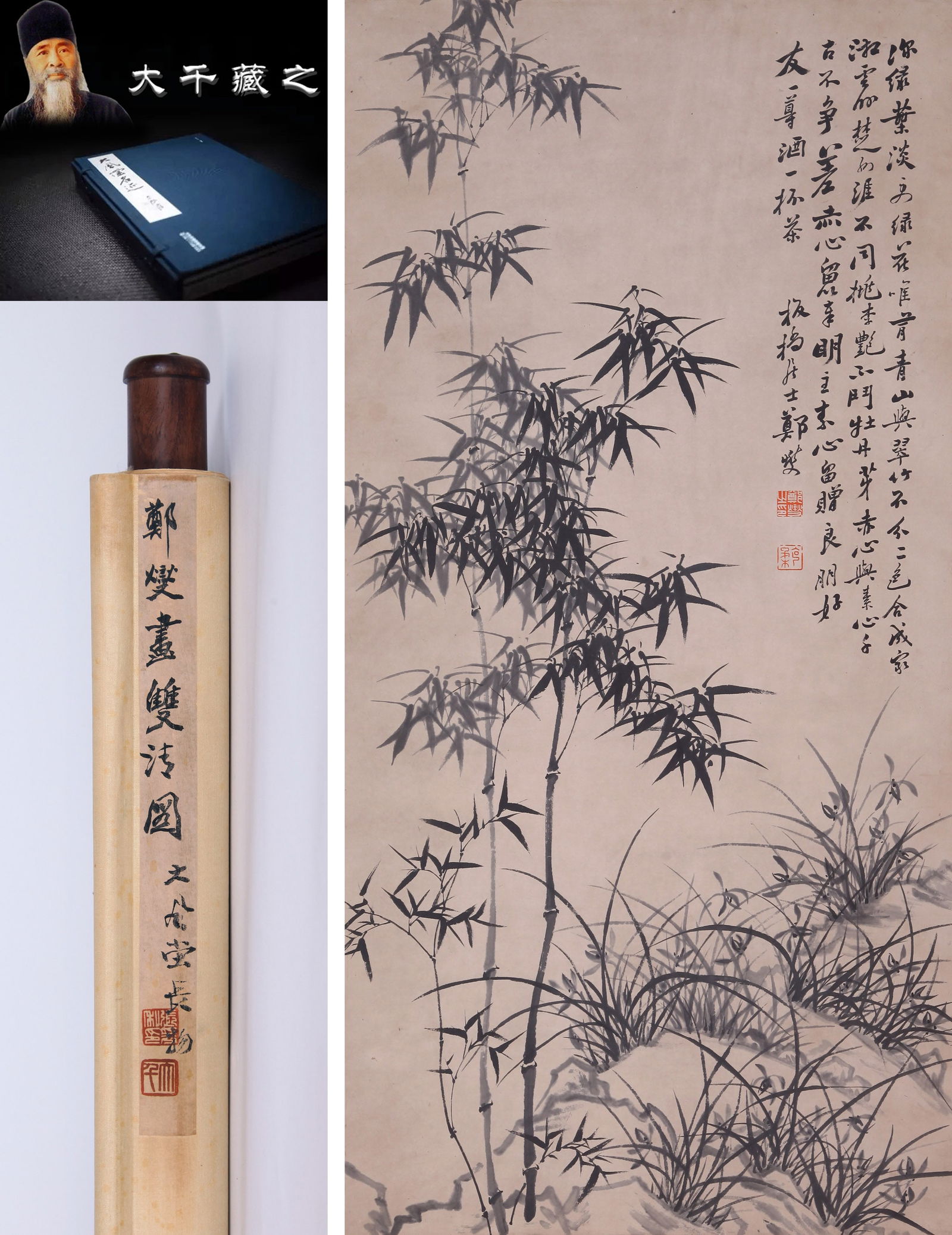 ZHENG BANQIAO, ATTRIBUTED TO, BAMBOO AND ORCHID, HANGING SCROLL: Attributed to Zheng Banqiao. Bamboo and Orchid. Ink on paper, hanging scroll. 134 x 67 cm. Condition: Creases, stains and yellow spots on the mounting and the painting. Note: By repute, from the colle