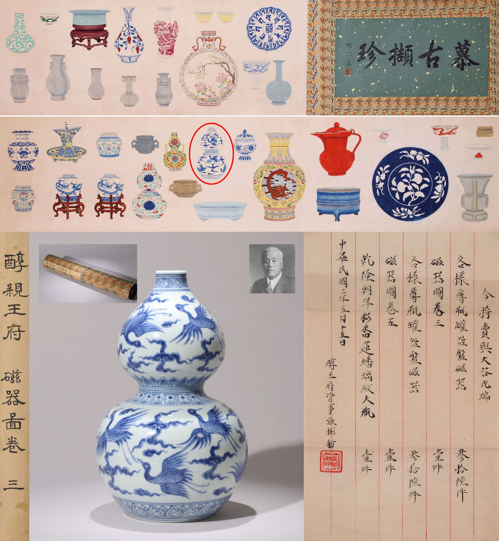 A BLUE AND WHITE GOURD VASE (1 of 12)