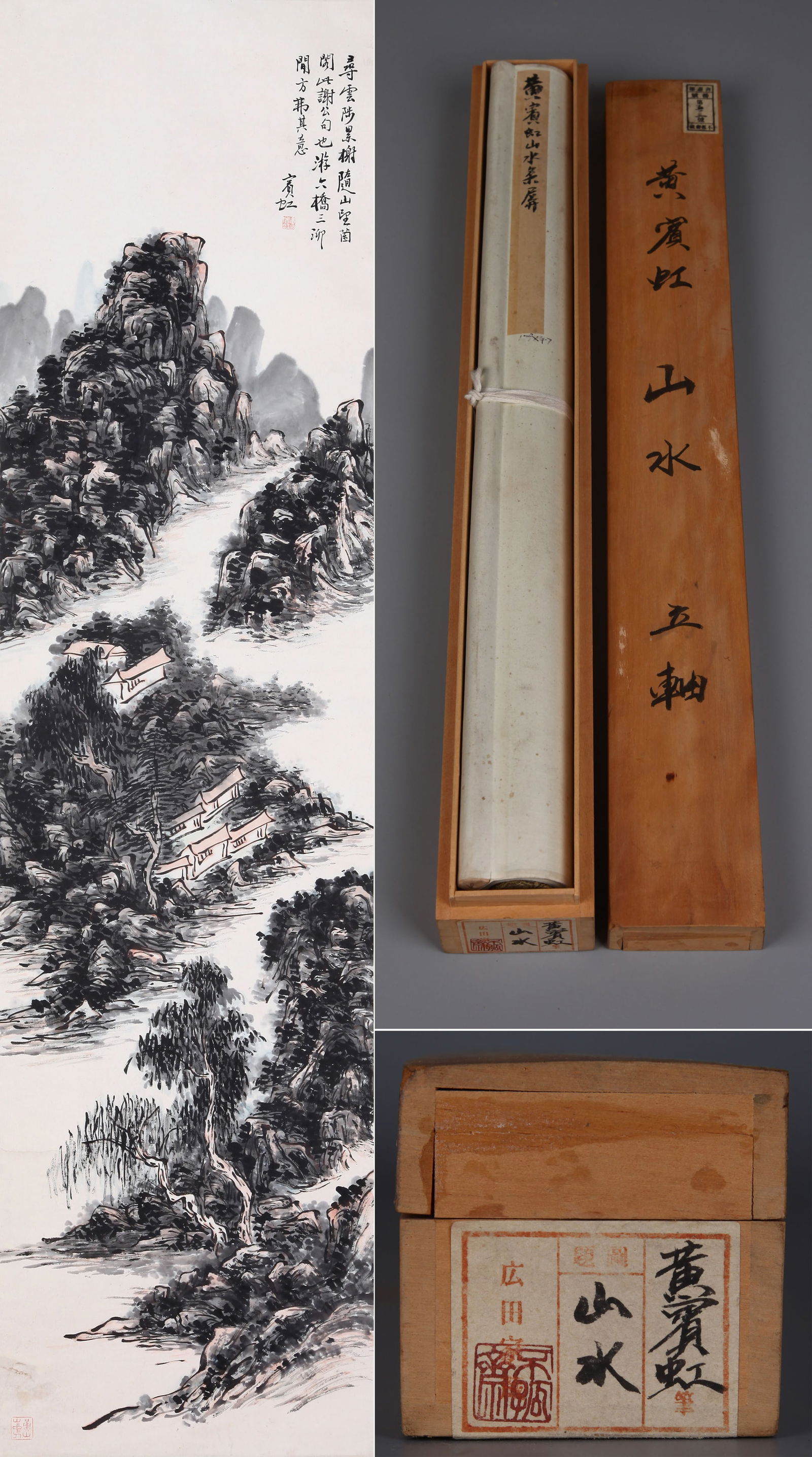 HUANG BINHONG, ATTRIBUTED TO, LANDSCAPE, HANGING SCROLL (1 of 13)